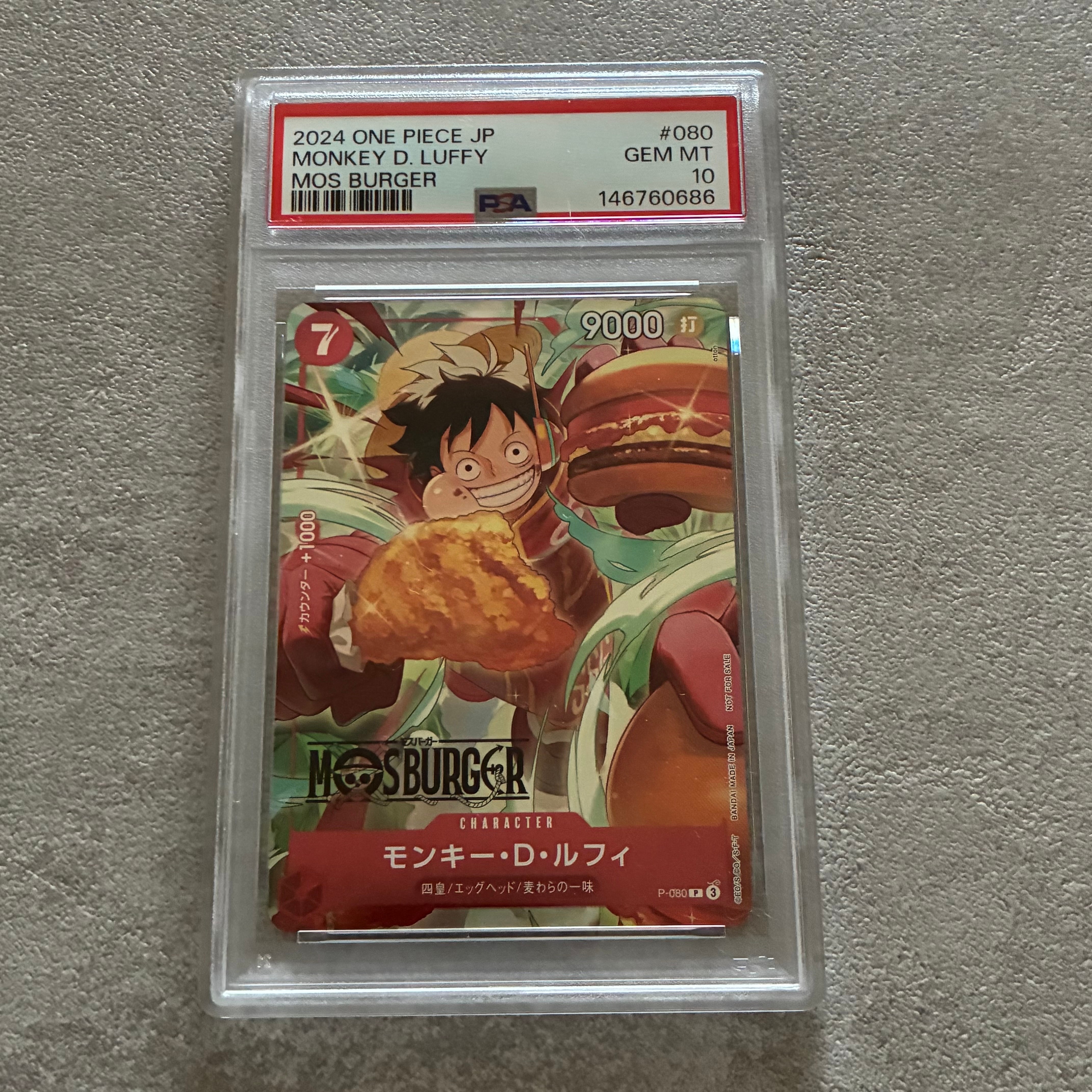 モンキー・D・ルフィ P [P-080](プロモーションカード「モスバーガーコラボ福袋」)