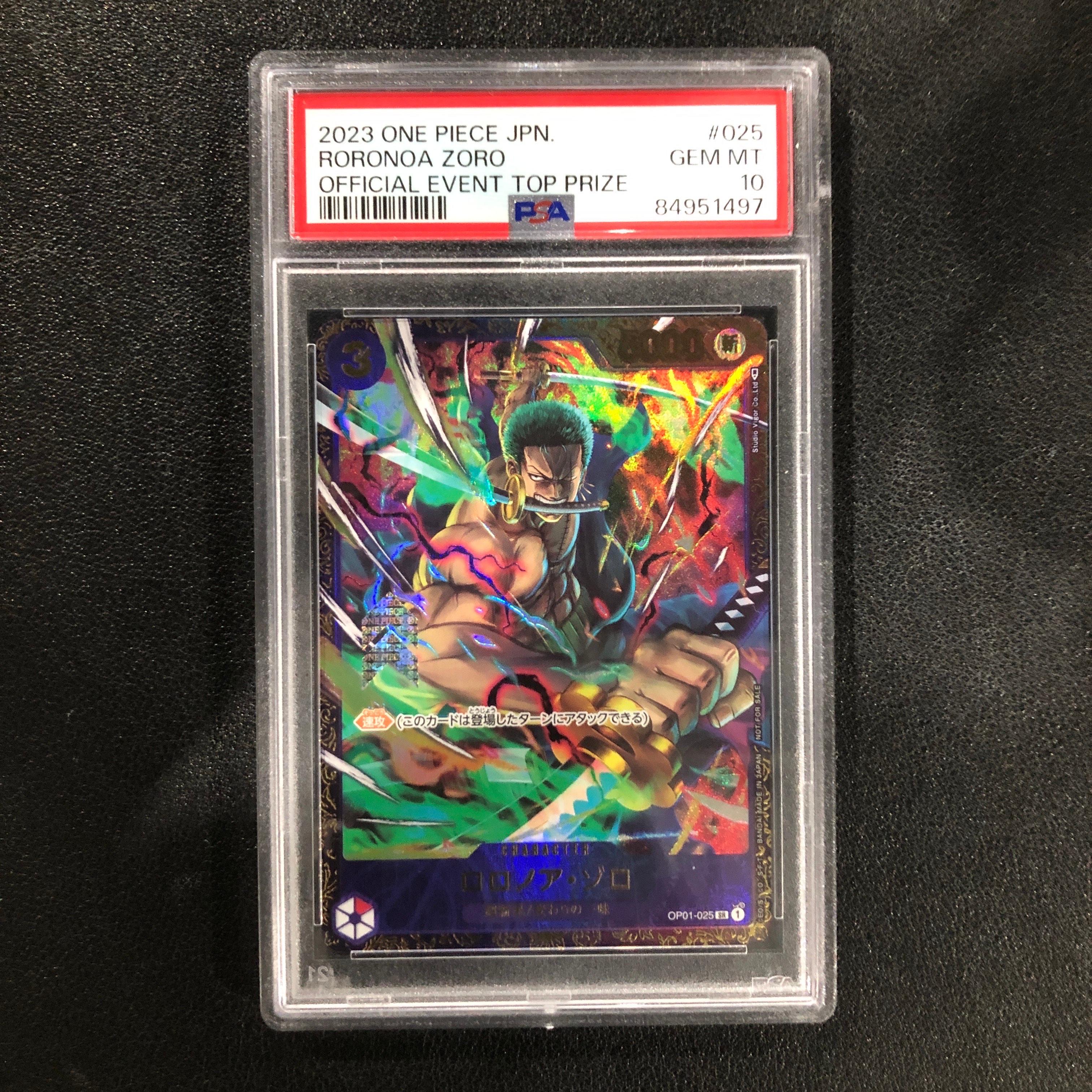 ロロノア・ゾロ SR [OP01-025] (フラッグシップバトル記念品)
