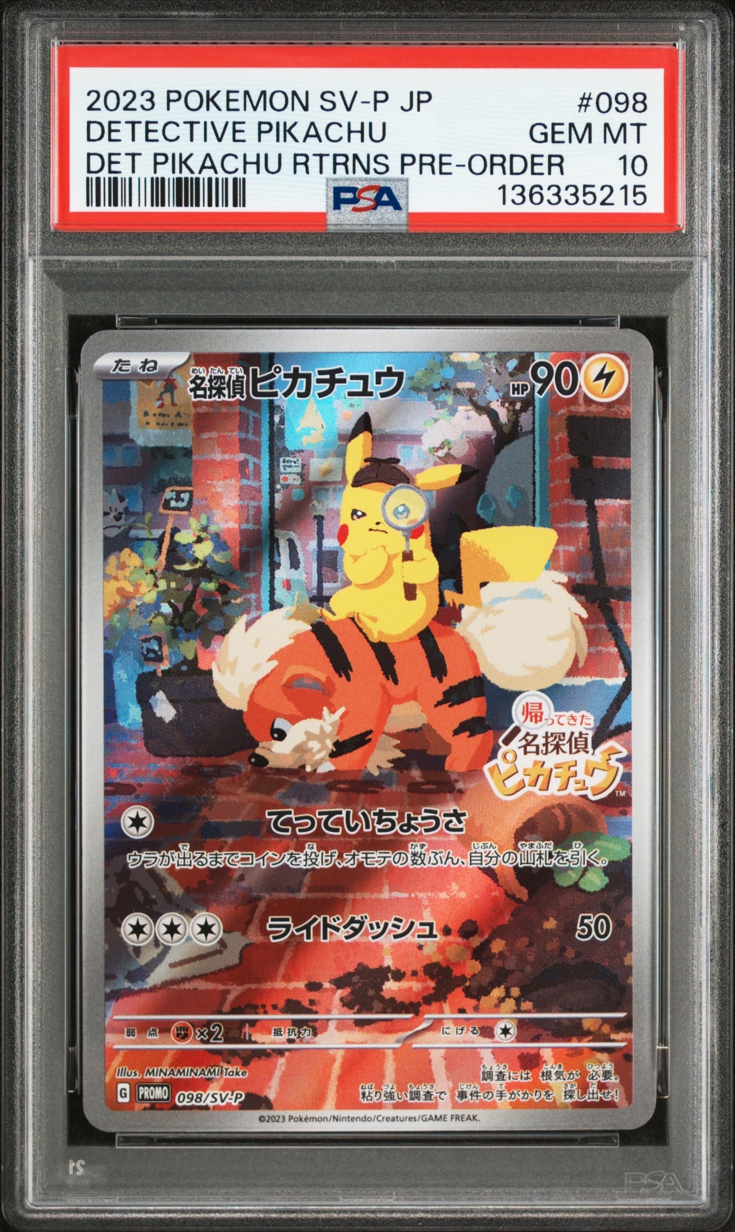 名探偵ピカチュウ: プロモ [SV-P 098](プロモーションカード「SV-P」)