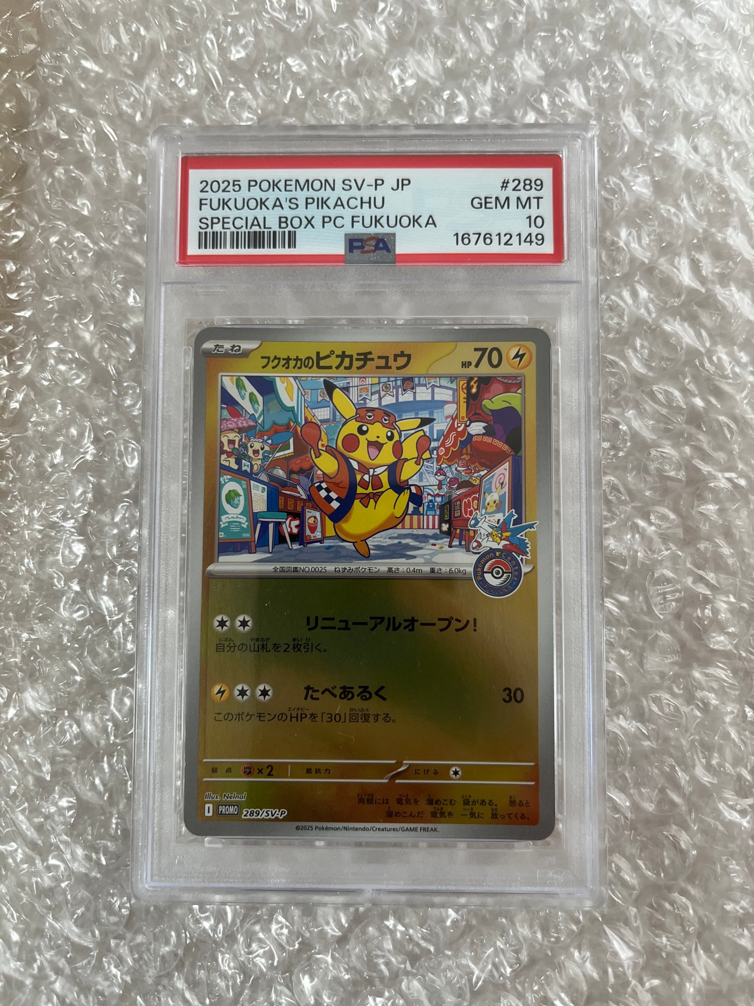 Fukuoka's Pikachu - 289/SV-P