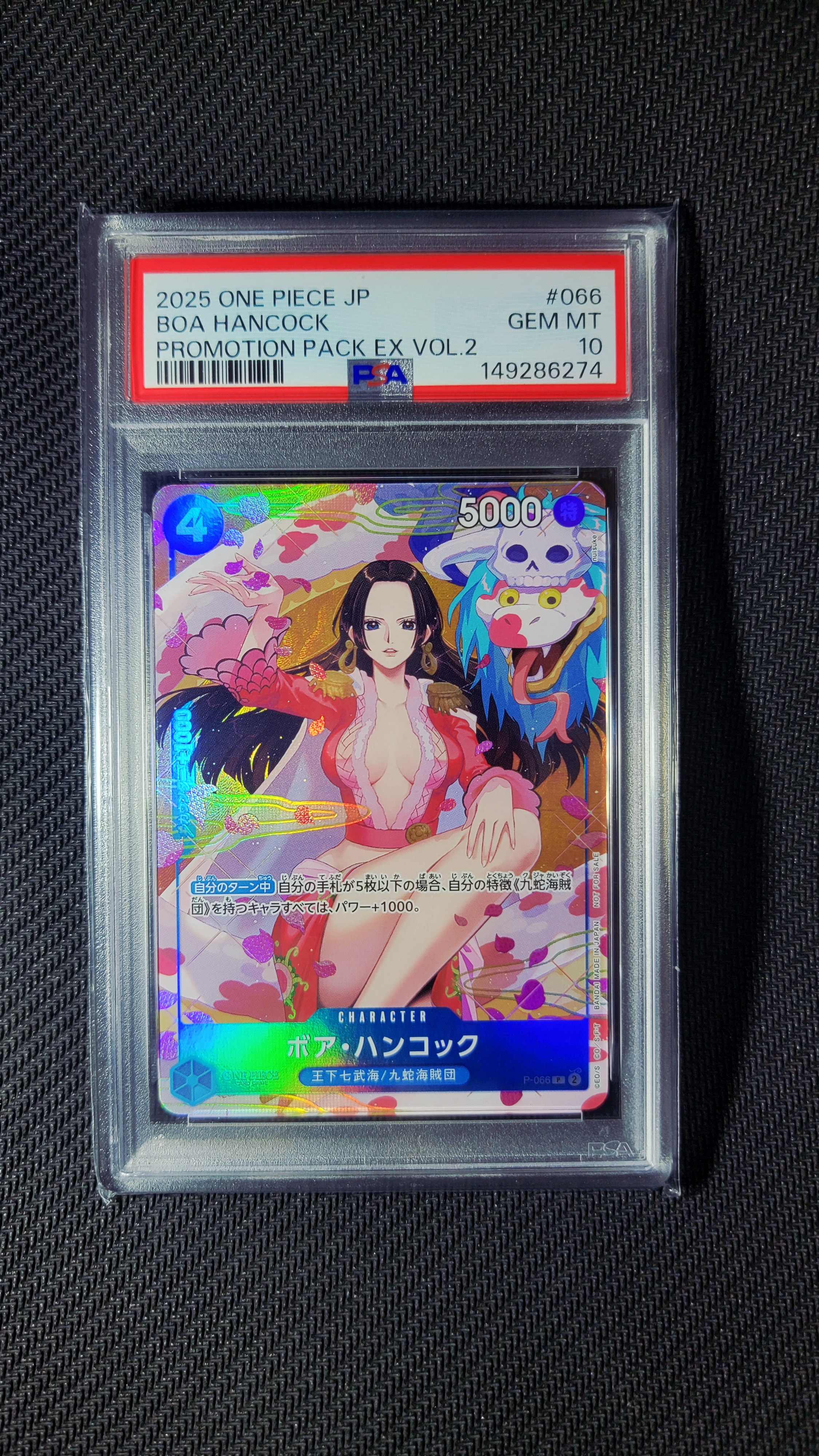 PSA10】ボア・ハンコック P [P-066](プロモーションカード