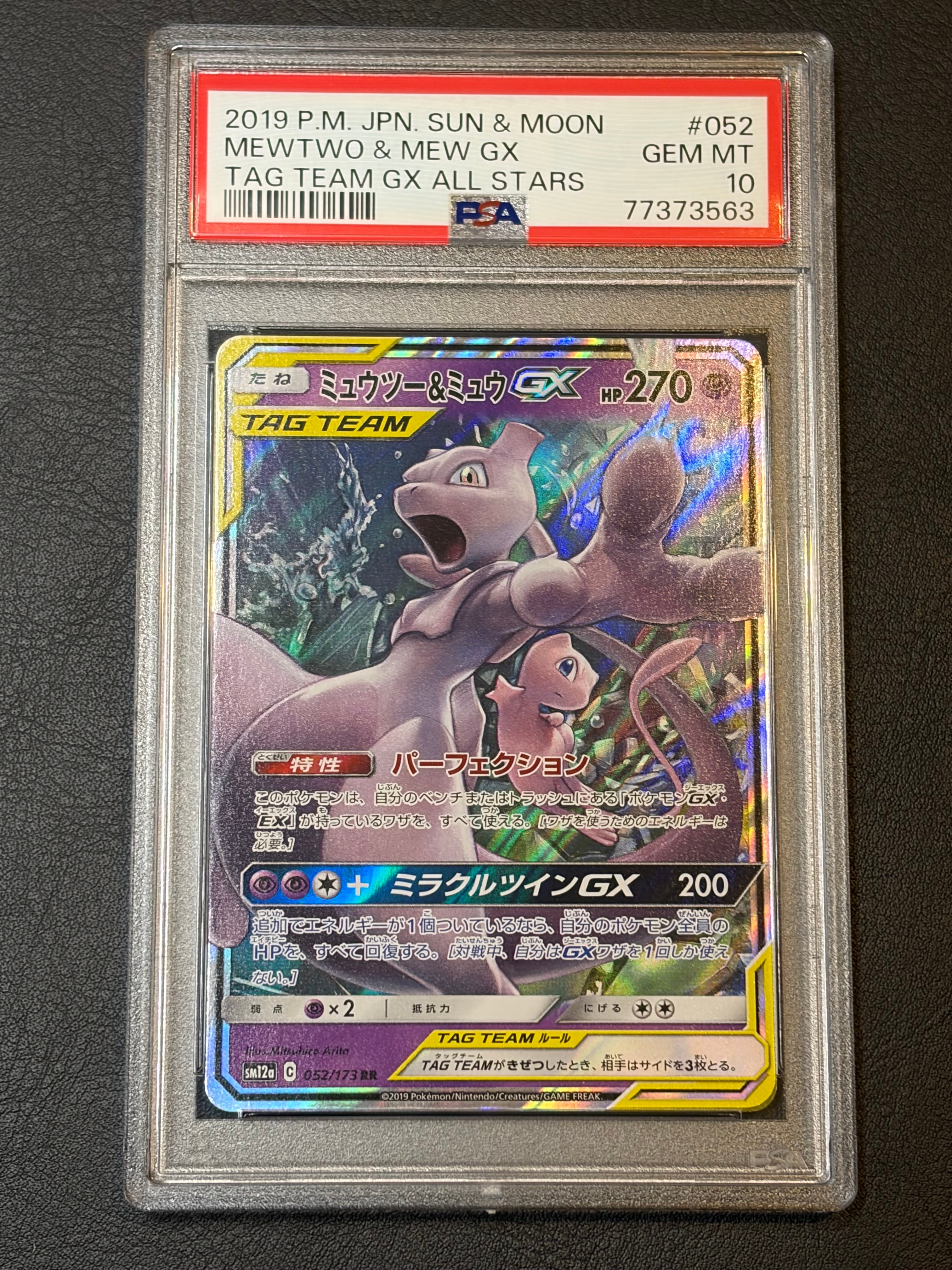 PSA10】カビゴン AR[SV2a 181/165](強化拡張パック「ポケモンカード151