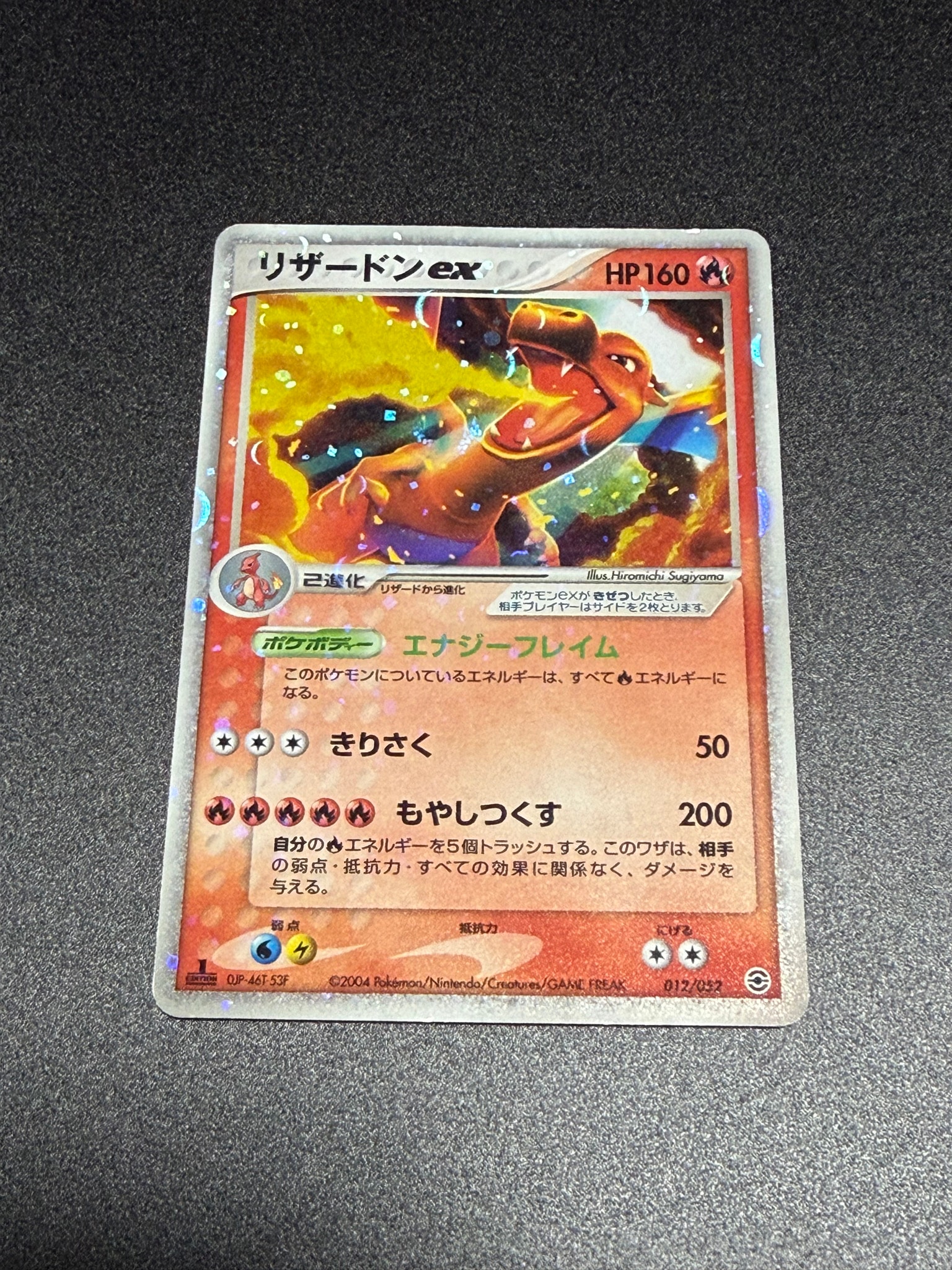 リザードンex[PCGRS 012/052](ランダム構築スターター)通販・買取