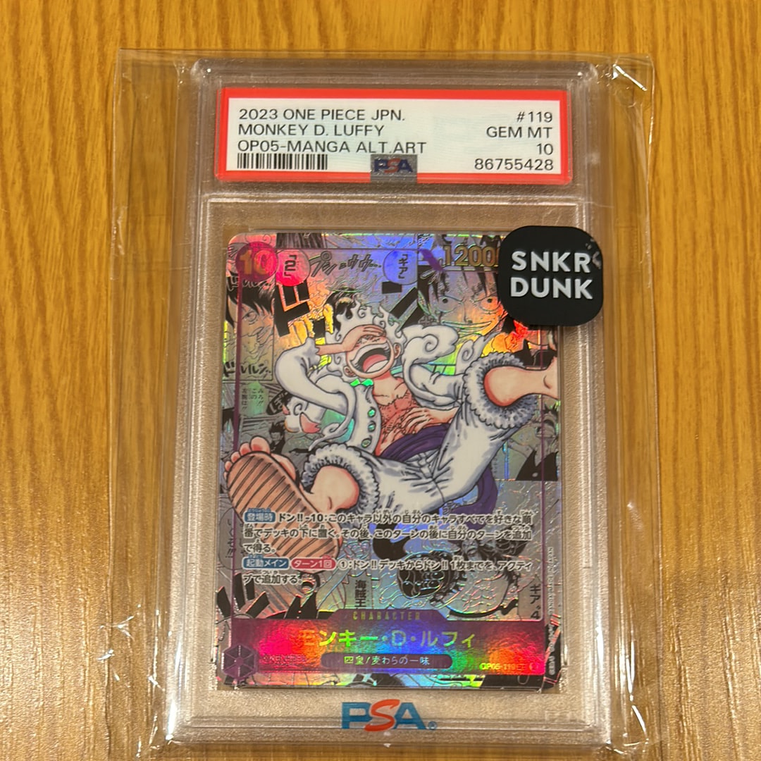 モンキー・D・ルフィ SEC-SP (コミパラ) [OP05-119](ブースターパック「新時代の主役」)