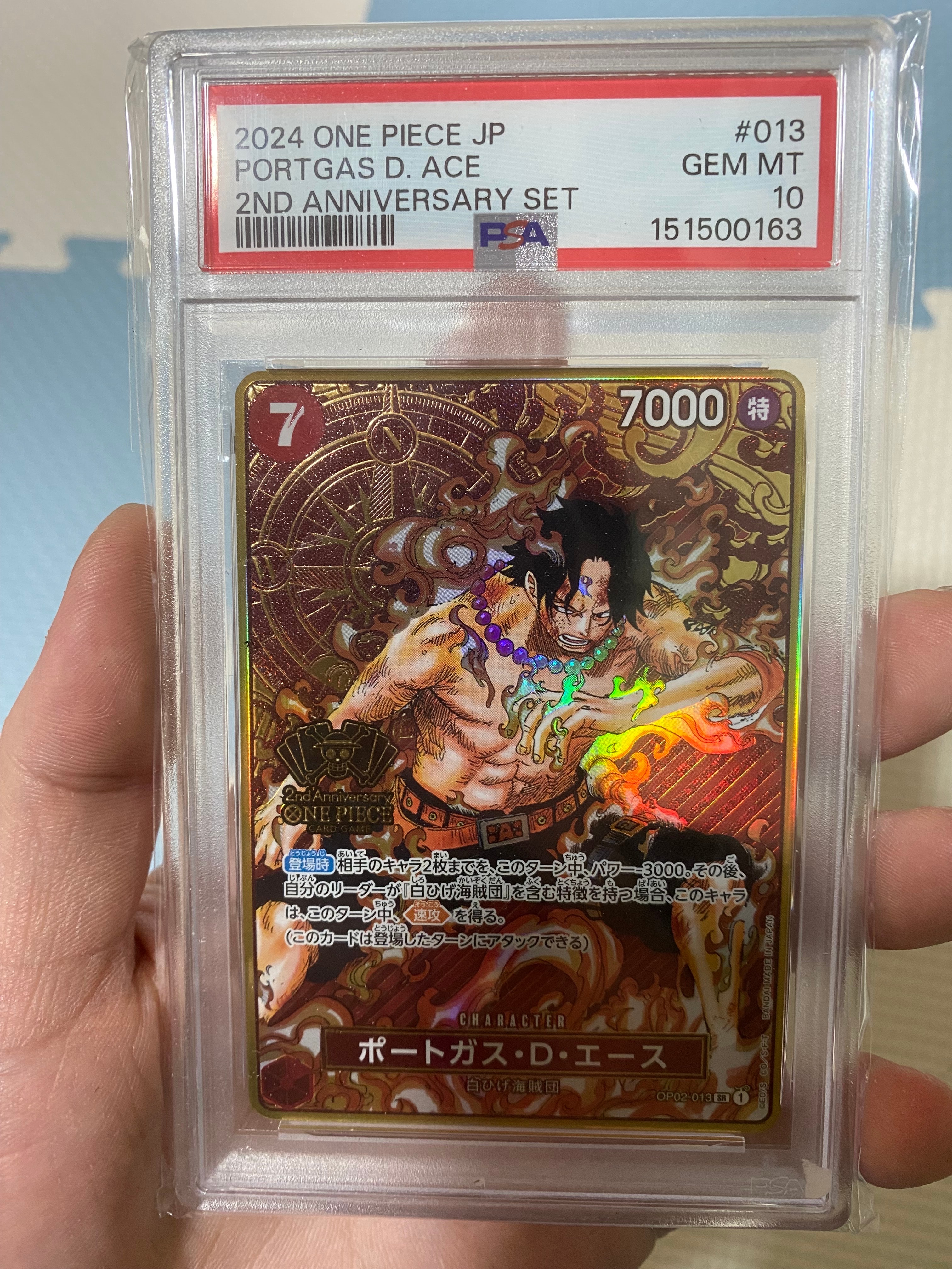 PSA10】ポートガス・D・エース SR [OP02-013](スペシャルグッズセット