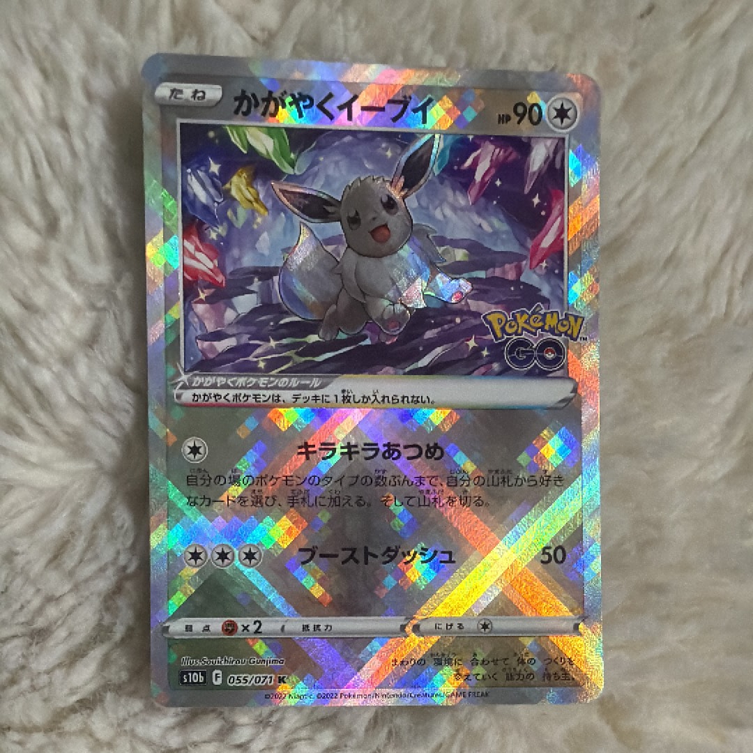 PSA10】かがやくイーブイ K[S10b 055/071](強化拡張パック「Pokemon GO