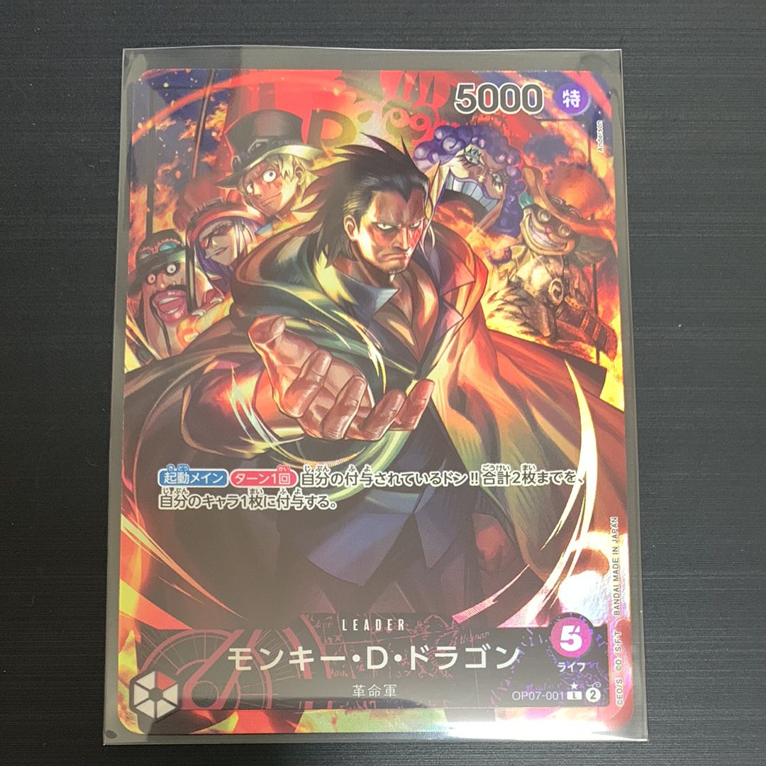 Monkey D Dragon L-P [OP07-001] (Booster Pack The Future After 500 years)