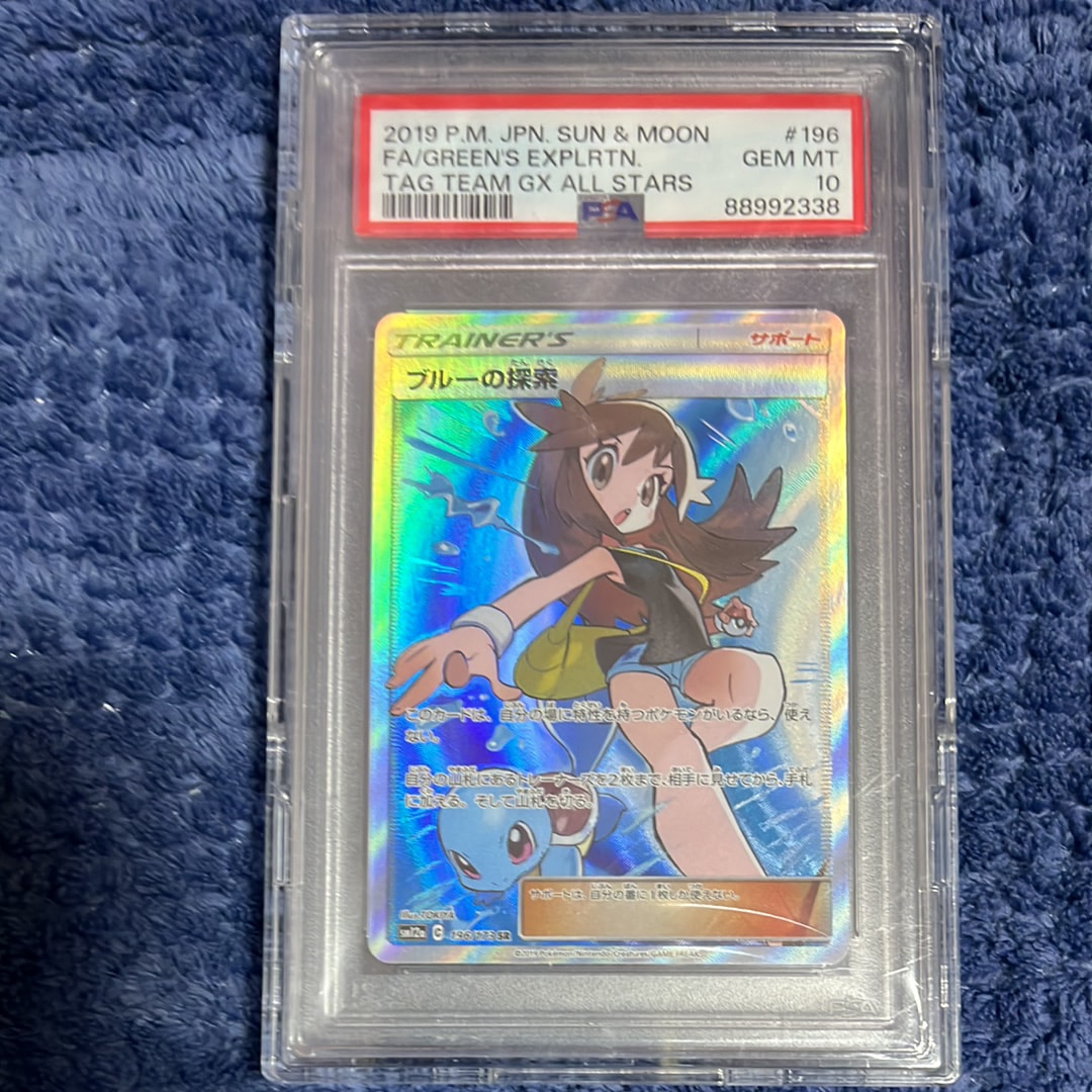 ブルーの探索 SR[SM12a 196/173](ハイクラスパック「TAG TEAM GX タッグオールスターズ」)