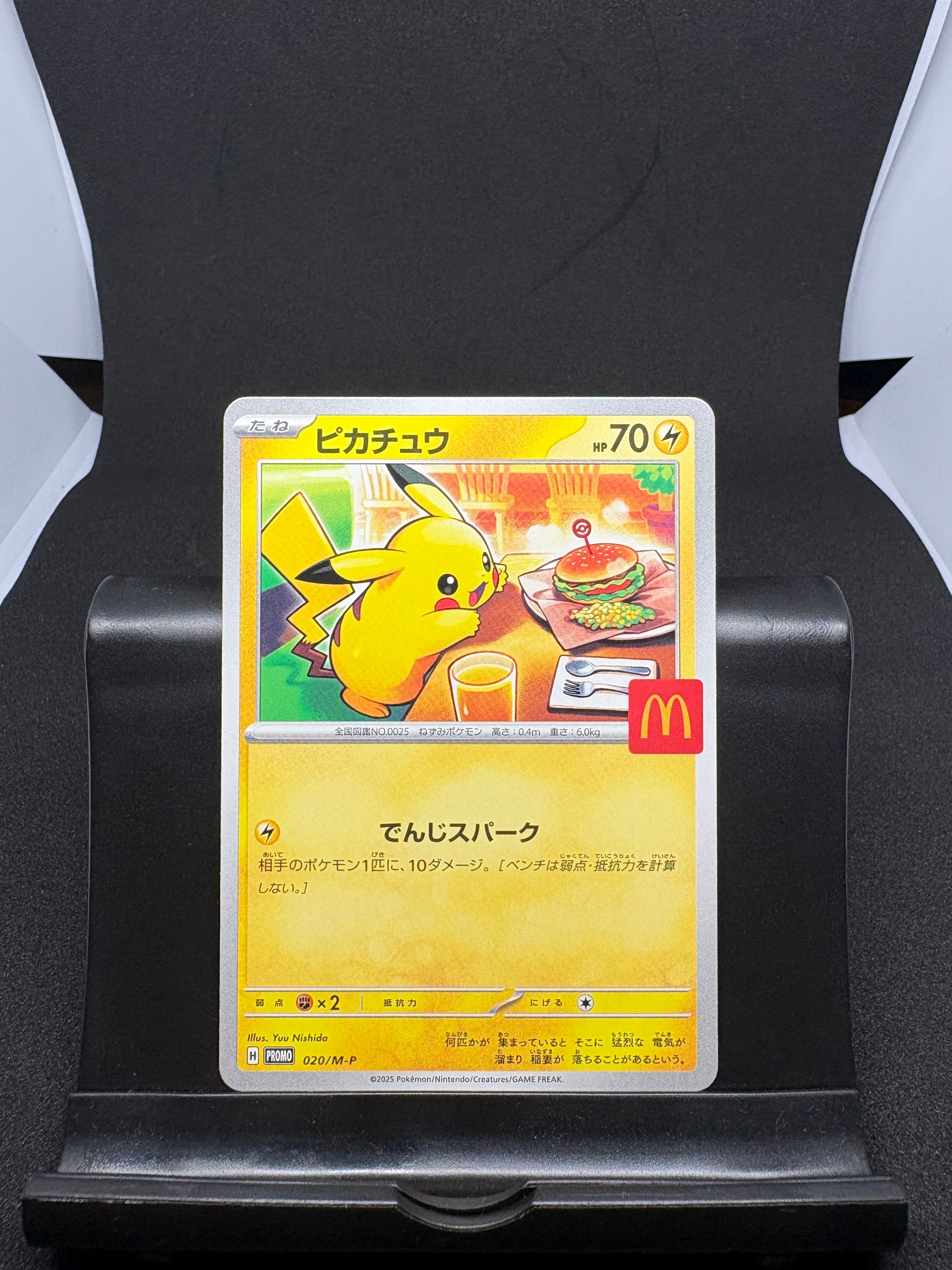 ピカチュウ P [M-P 020](プロモカードパック「マクドナルド ハッピーセット2025」)