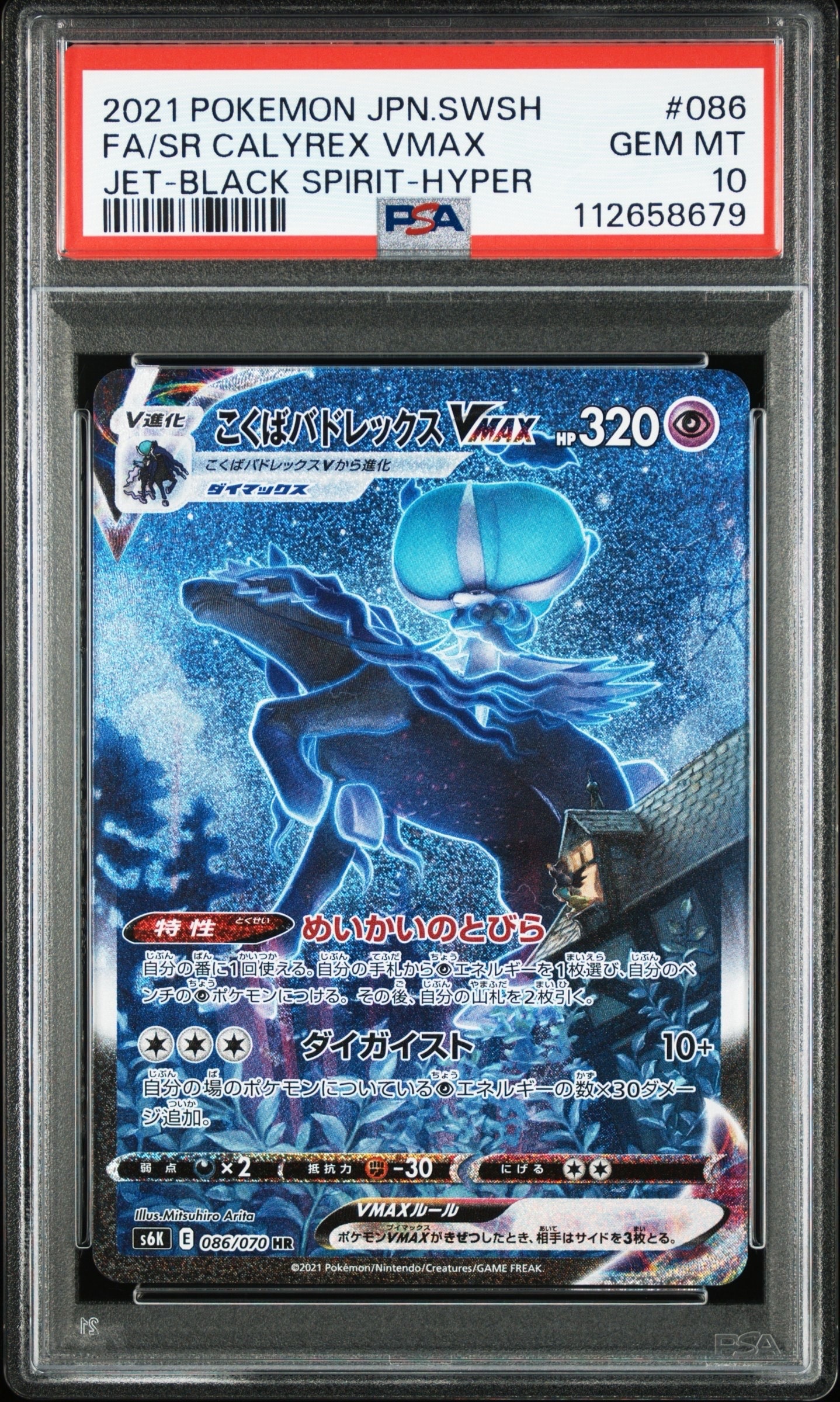 ゲンシカイオーガEX UR :1ED [XY7 093/081](拡張パック「バンデット