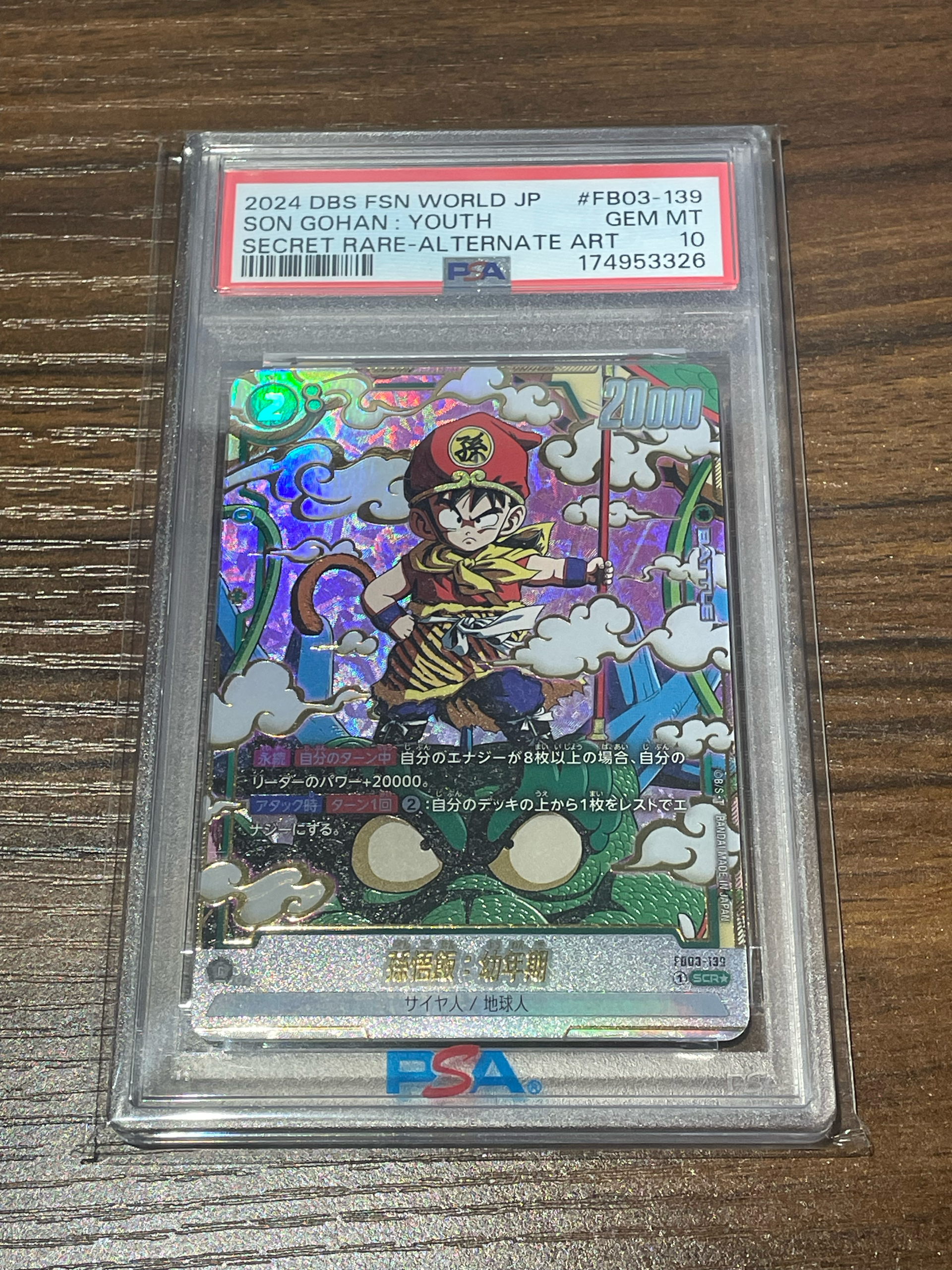 PSA10】孫悟飯：幼年期 SCR☆ [FB03-139](フュージョンワールド