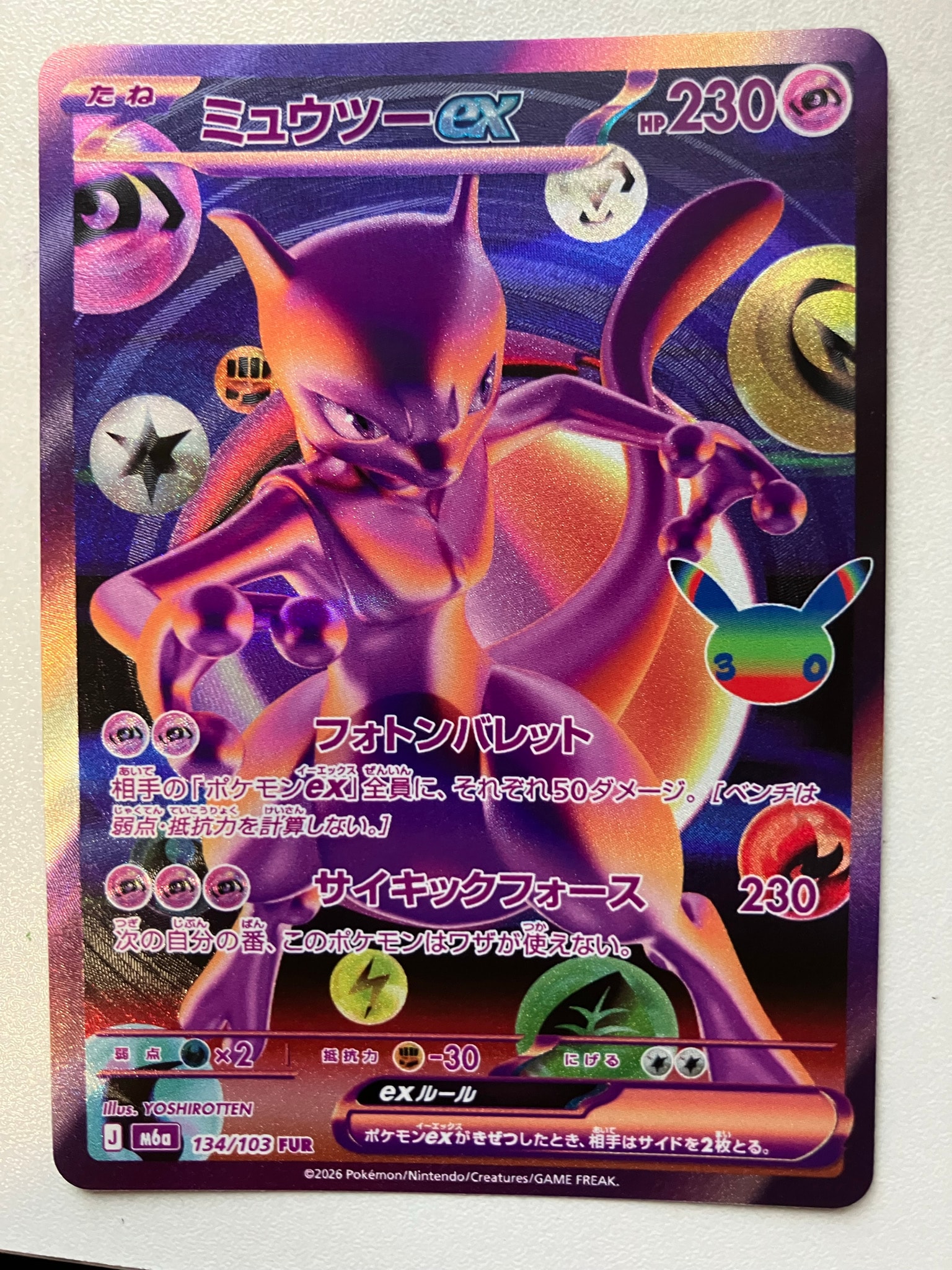 ミュウツーex FUR [M6a 134/103](拡張パック「30th CELEBRATION」)