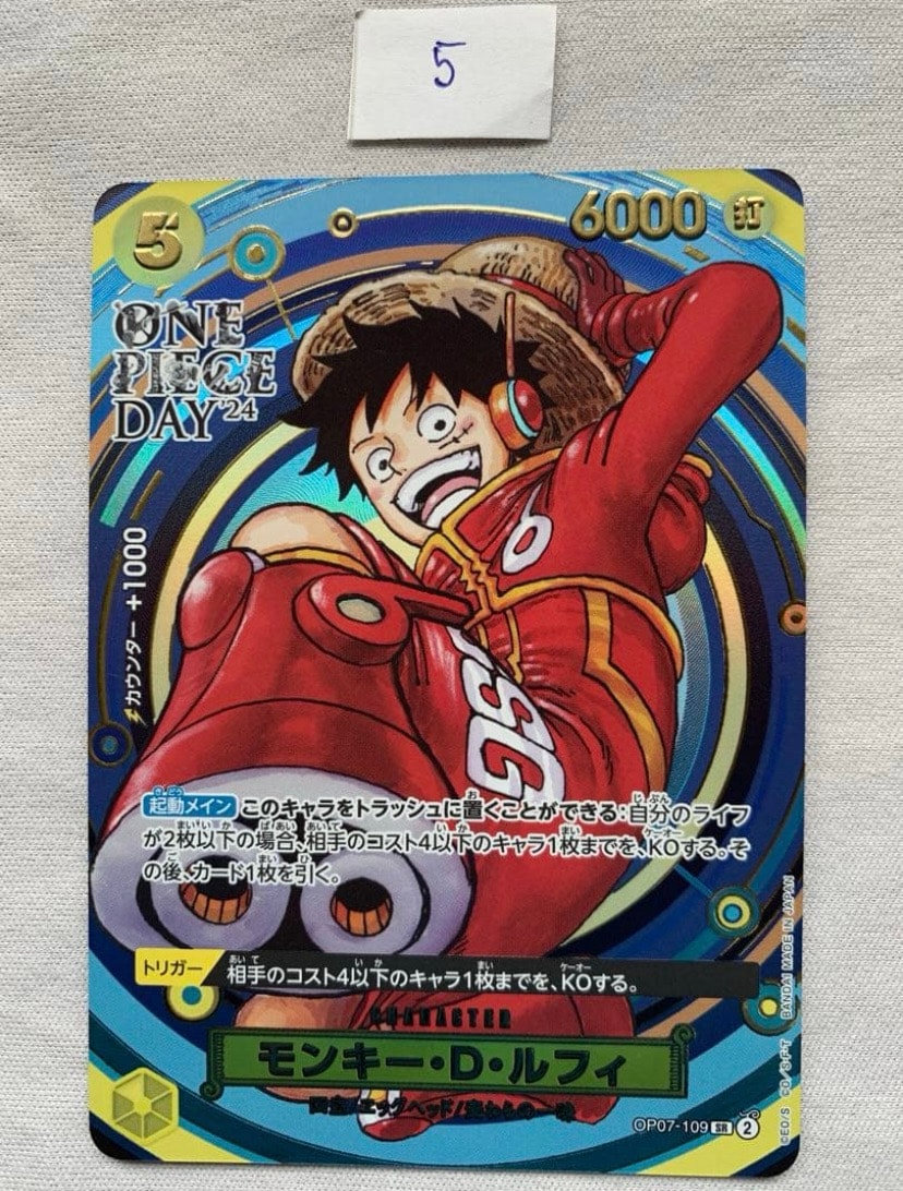 モンキー・D・ルフィ SR [OP07-109](プレミアムカードコレクション「- ワンピース デイ' 24-」)