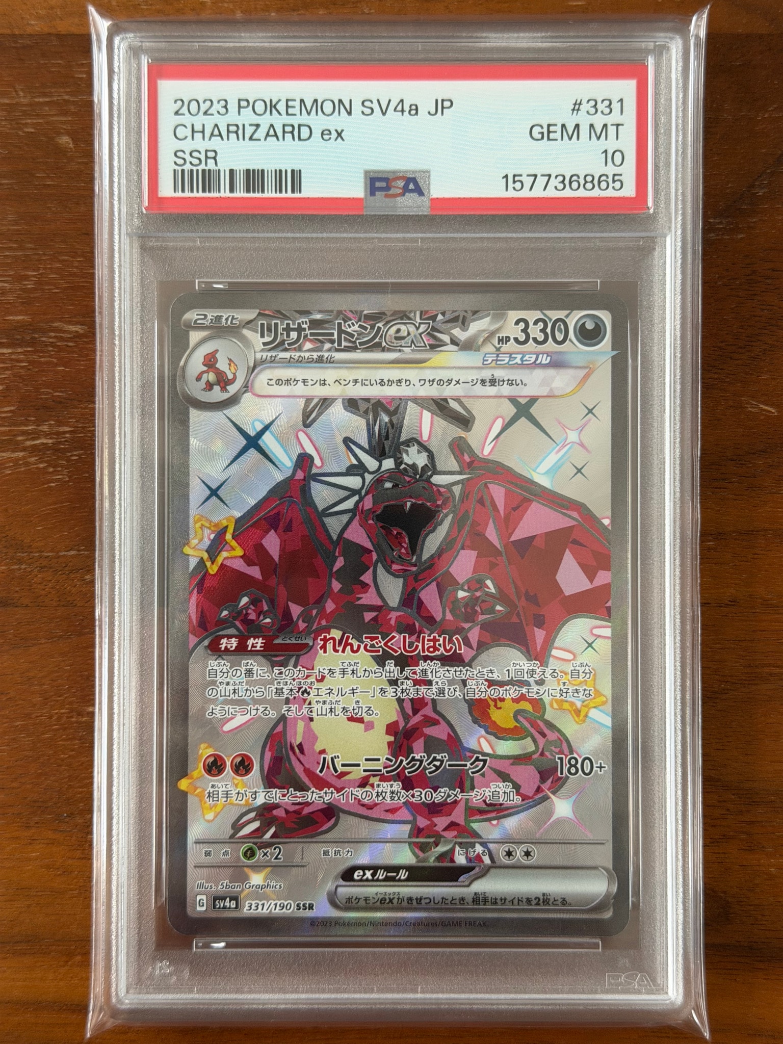 PSA10】メガフシギバナex SAR [M1L 087/063](拡張パック「メガブレイブ