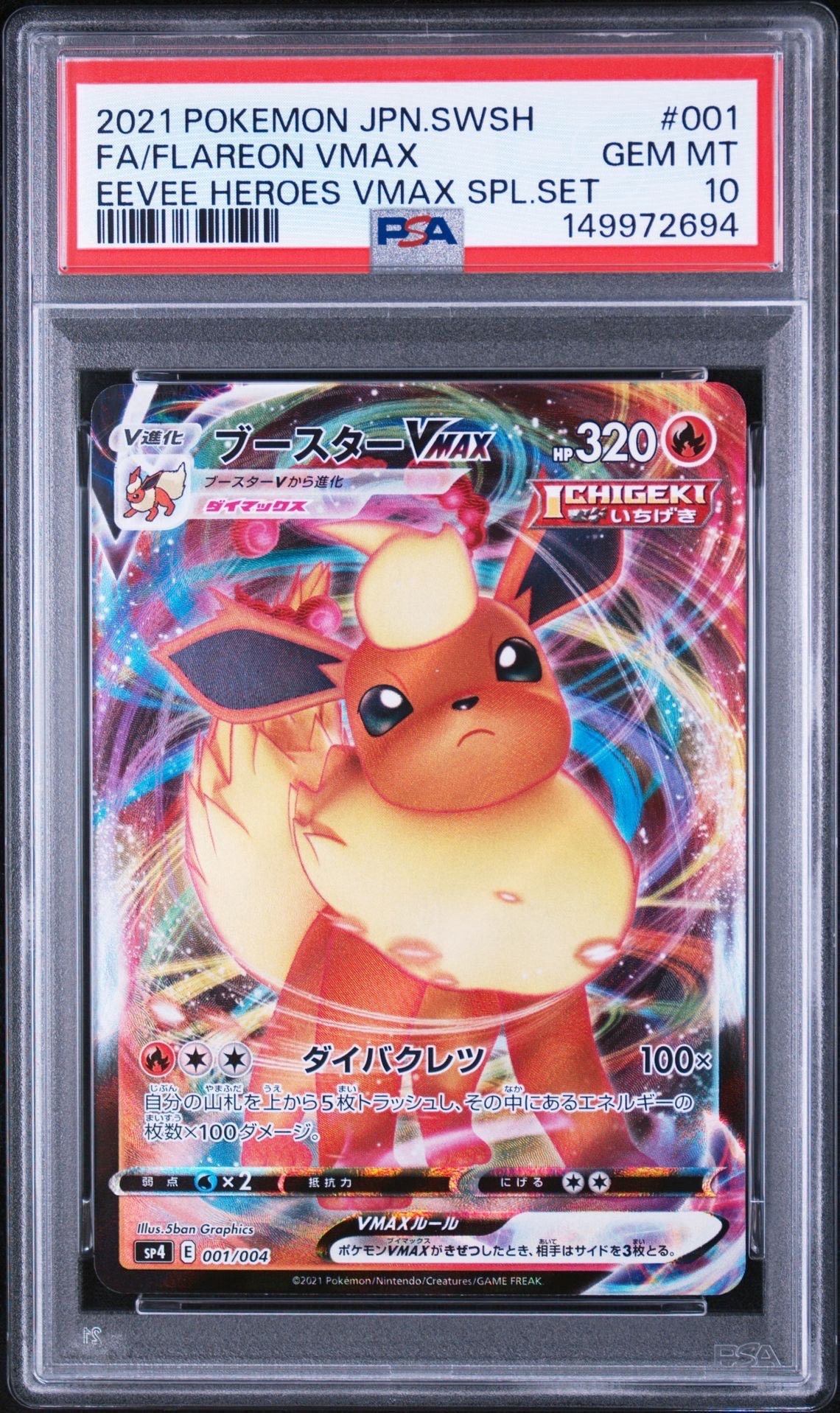 ミュウ エクストラバトルの日: プロモ P [S-P 343](プロモーション
