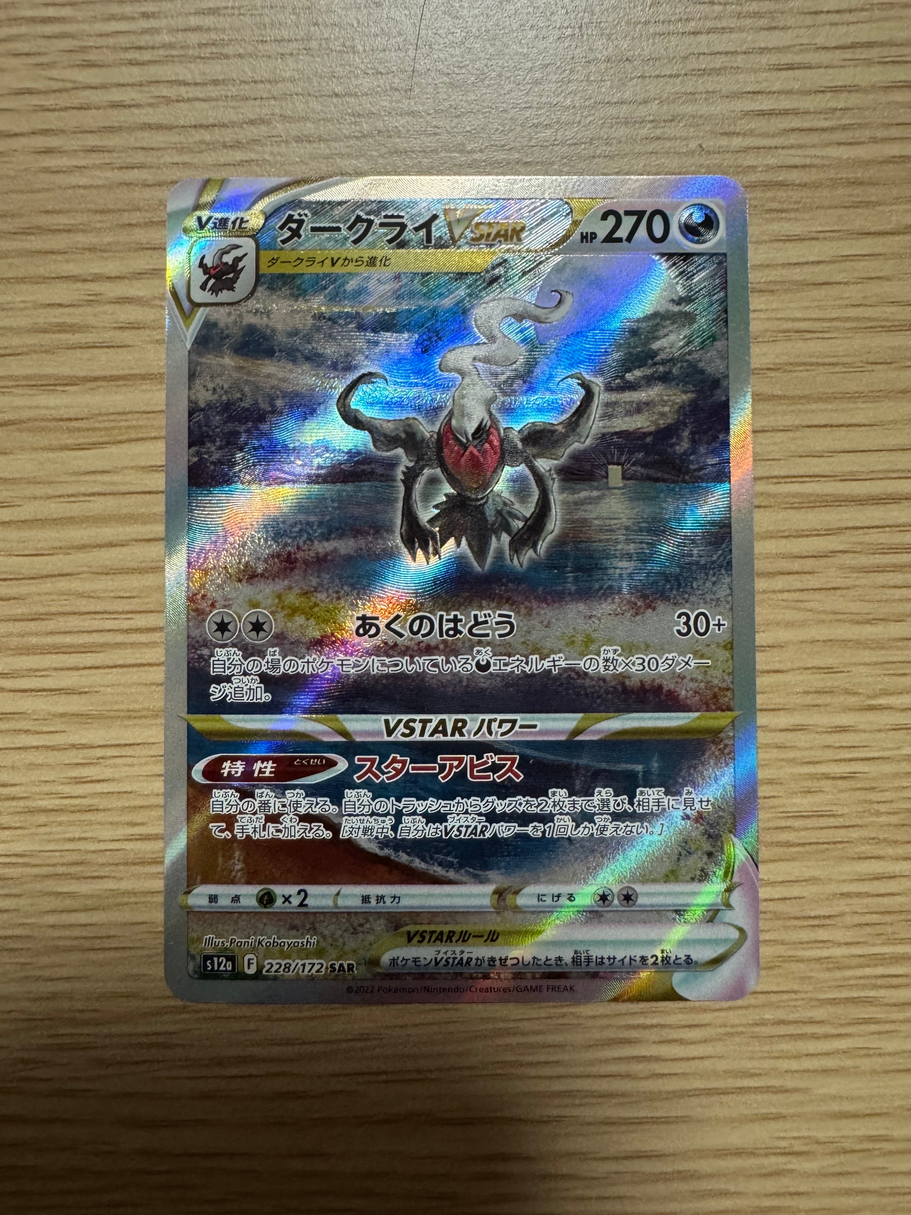PSA10】ライチュウ ☆ :1ED [L1-S 033/070](拡張パック「ソウル