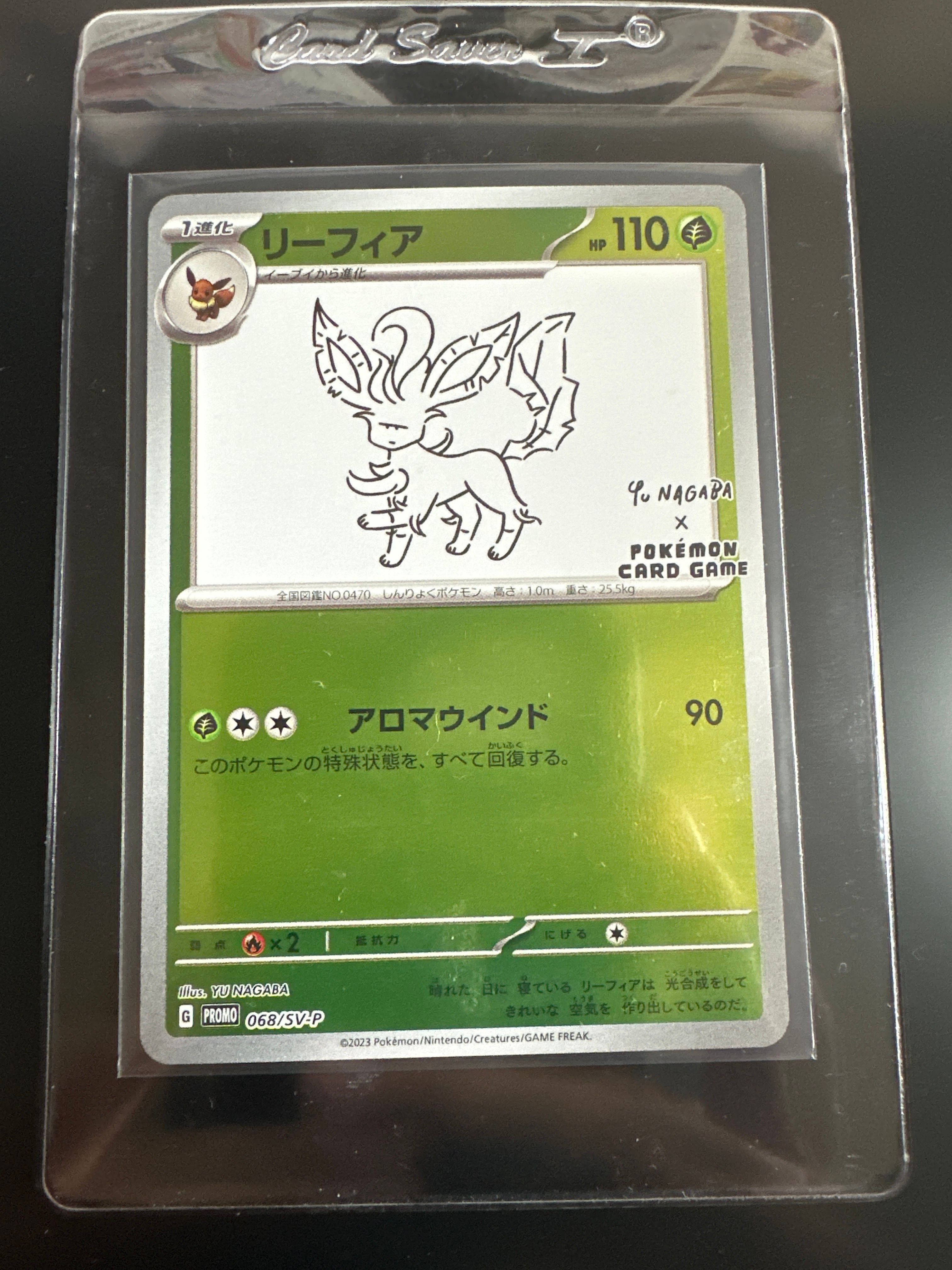 リーフィア: プロモ [SV-P 068](「YU NAGABA×ポケモンカードゲーム」プロモーションカード「SV-P」)