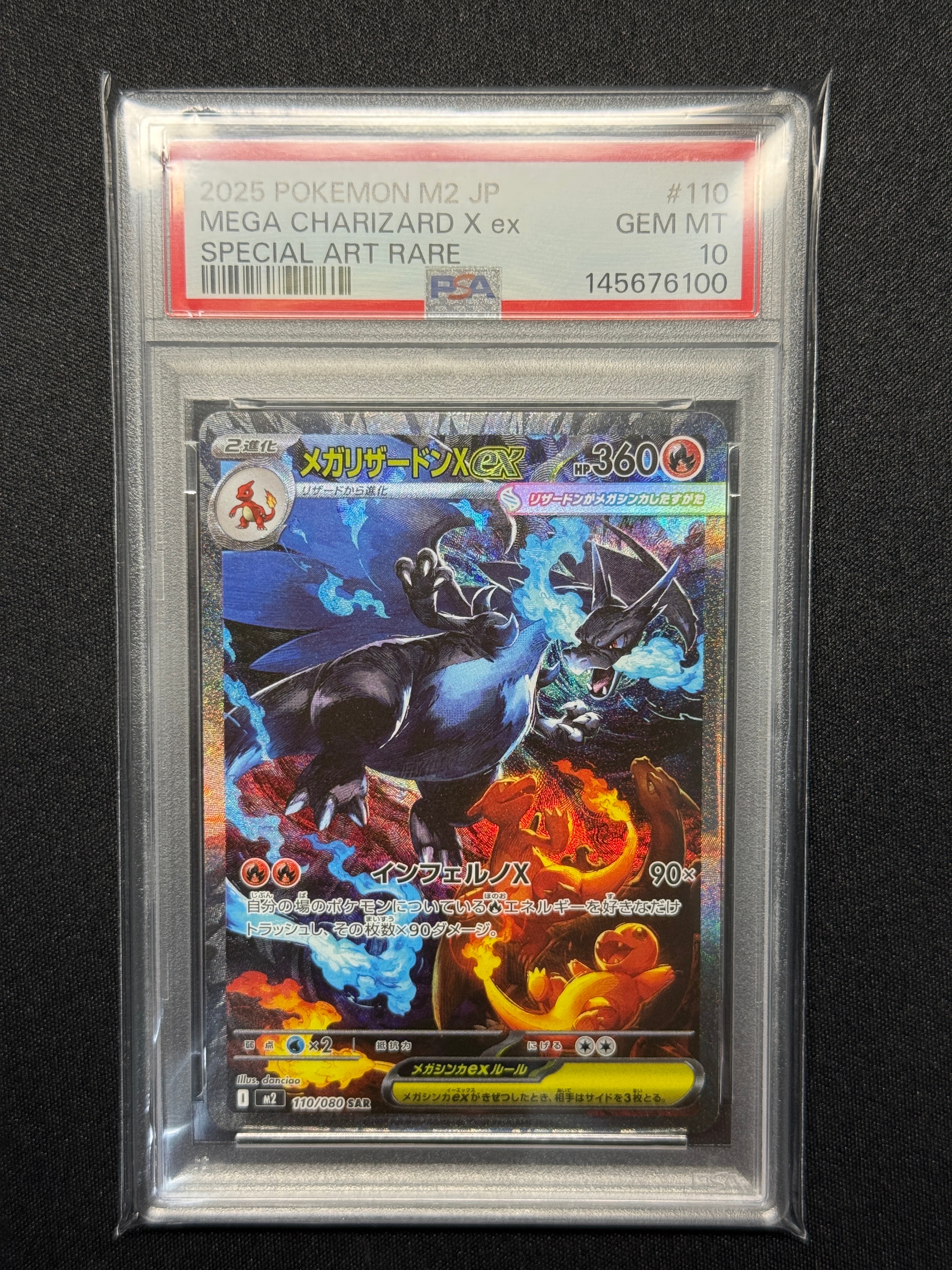 メガリザードンXex SAR [M2 110/080](拡張パック「インフェルノX」)