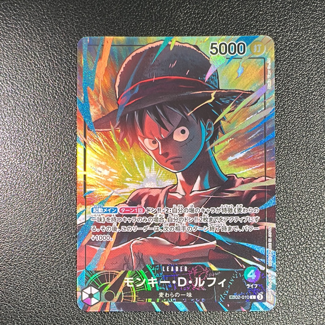 PSA10】モンキー・D・ルフィ [P-006] (Vジャンプ 2022年 9月号 付録) 1