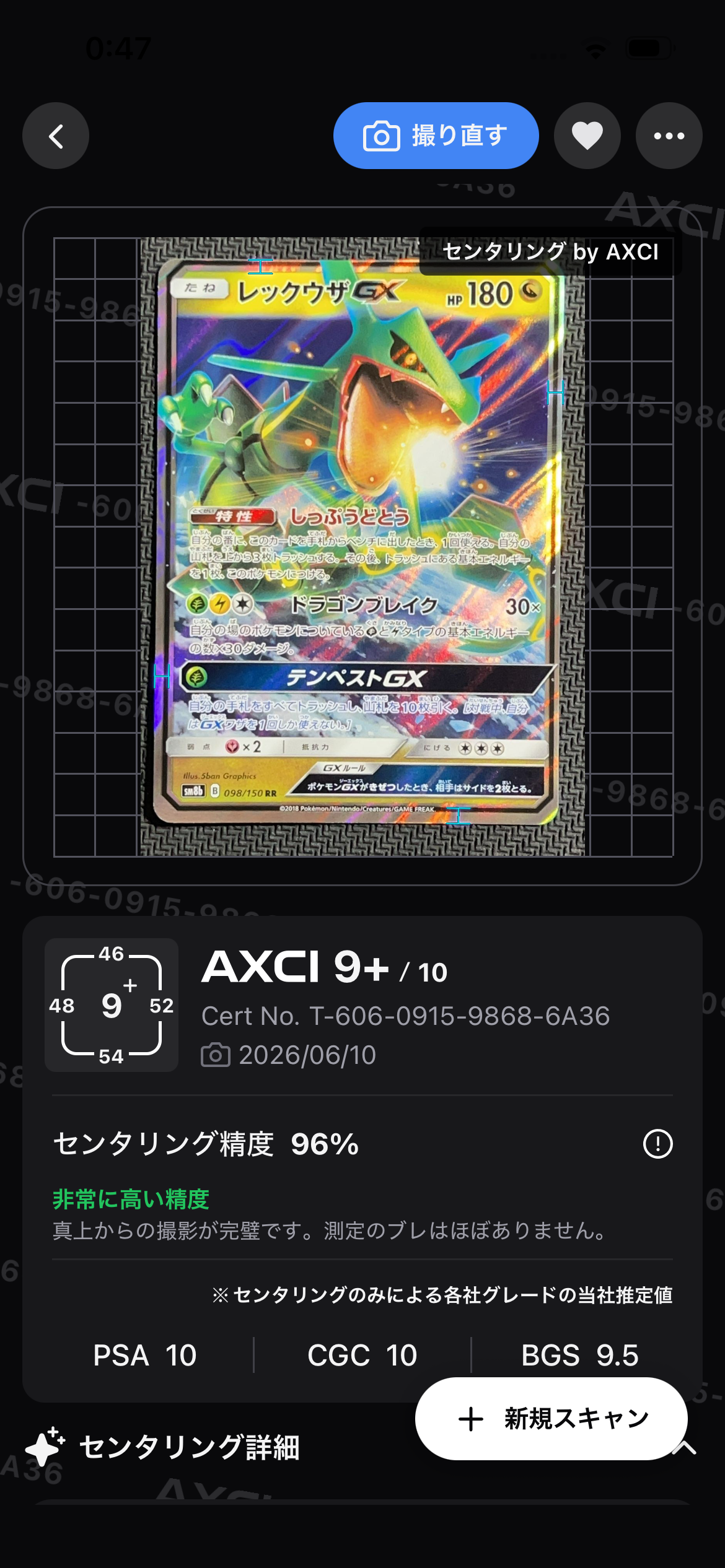 PSA10】レックウザGX RR[SM8b 098/150](ハイクラスパック「GXウルトラ