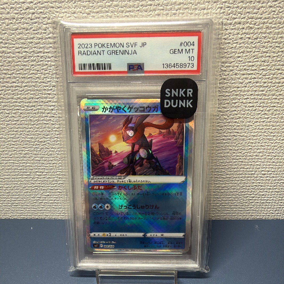 かがやくゲッコウガ [SVF 004/038](デッキビルドBOX 黒炎の支配者)