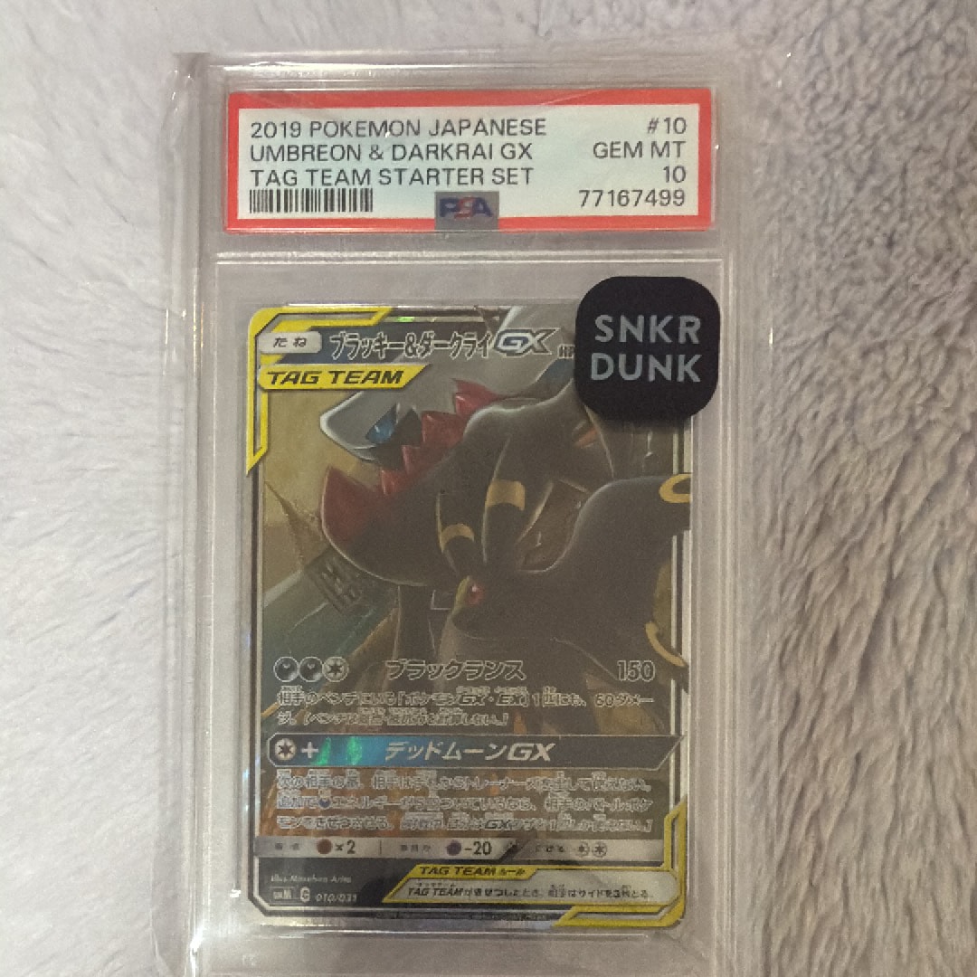 ブラッキー&ダークライGX [SMM 010/031](スターターセット TAG TEAM GX「エーフィ&デオキシスGX・ブラッキー&ダークライGX」)