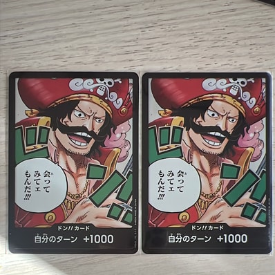 ドン!!カード : ゴール・D・ロジャー (ブースターパック「受け継がれる意志」)