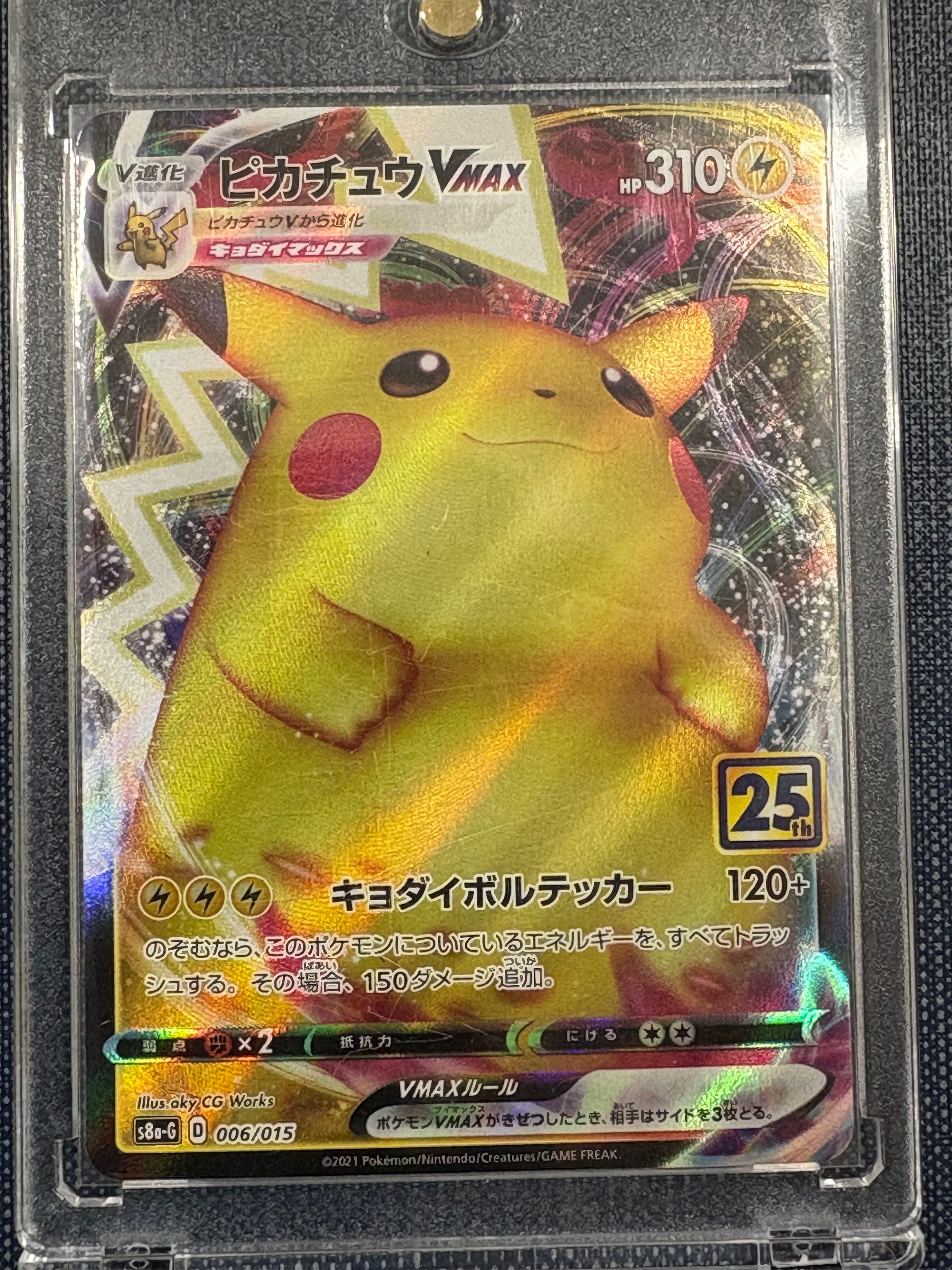 PSA9】ピカチュウVMAX [S8a-G 006/015](『25th アニバーサリー