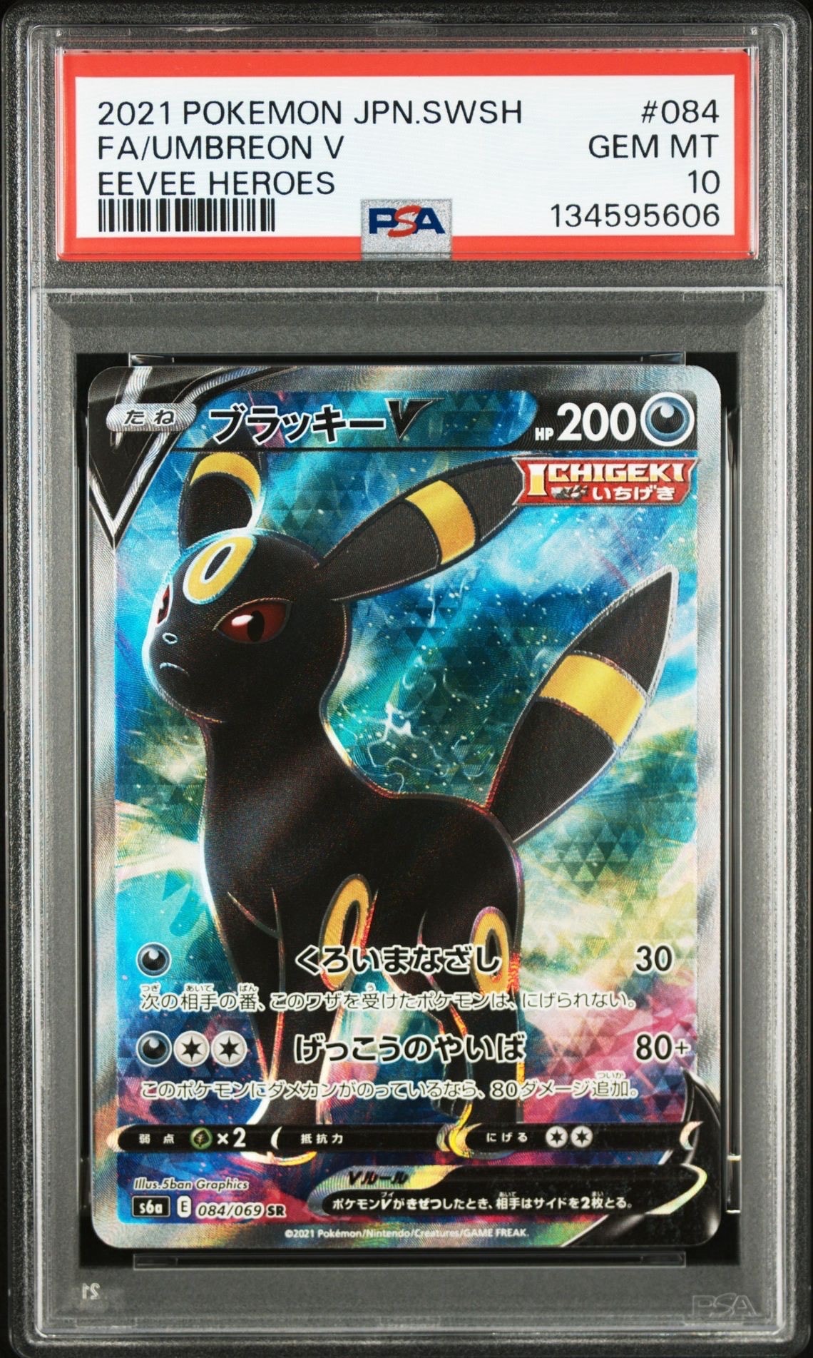 PSA10】ブラッキーV SR[S6a 084/069](強化拡張パック「イーブイ