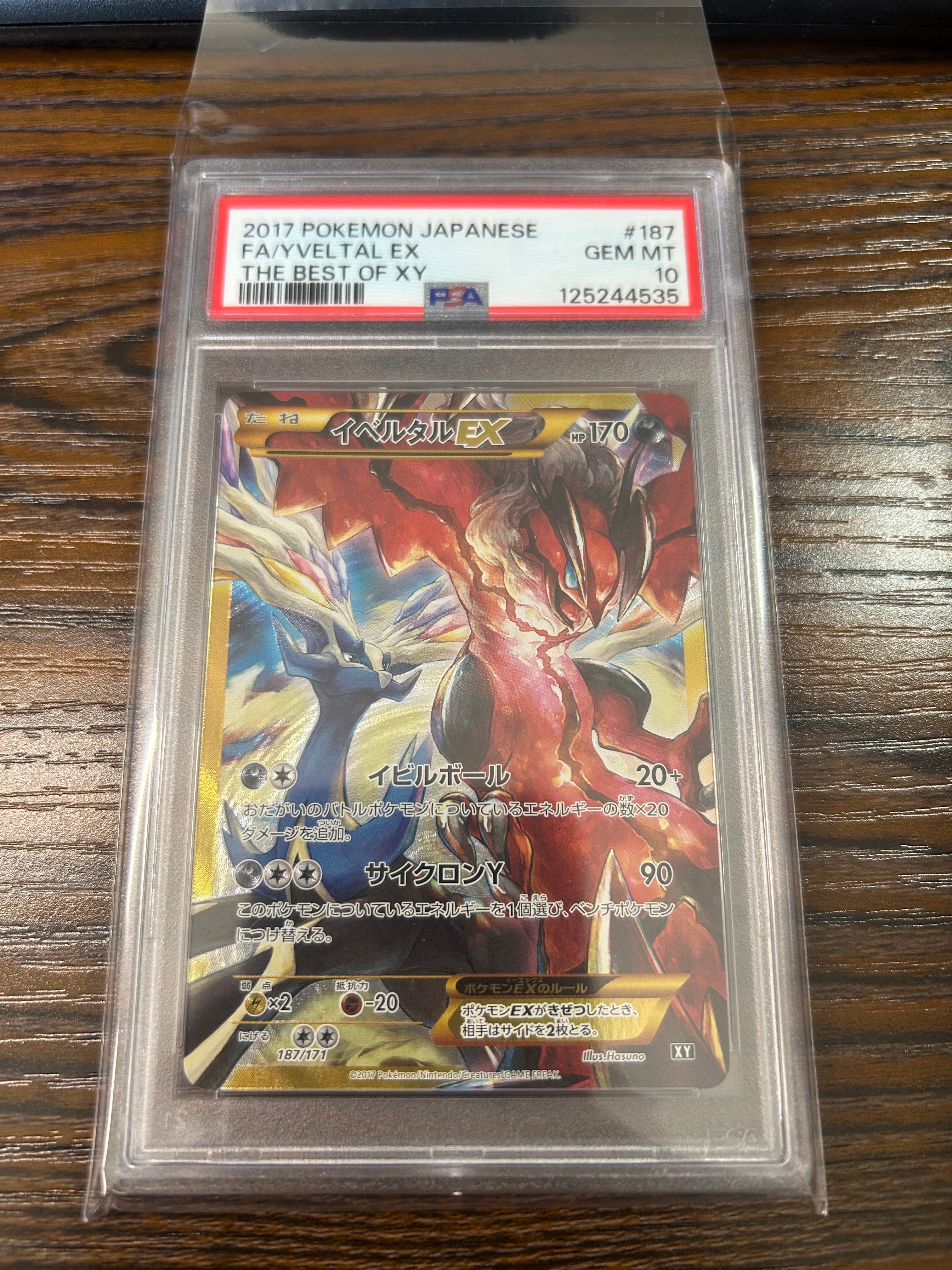 PSA10】デデンネGX SR [SM12a 175/173](ハイクラスパック「TAG TEAM GX