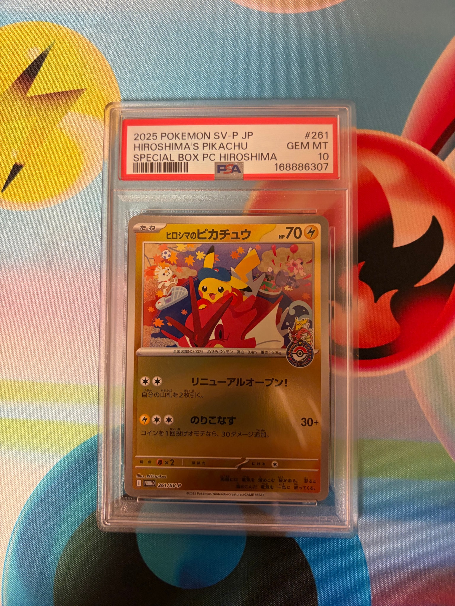 PSA10】ヒロシマのピカチュウ P [SV-P 261](スペシャルBOX「ポケモン