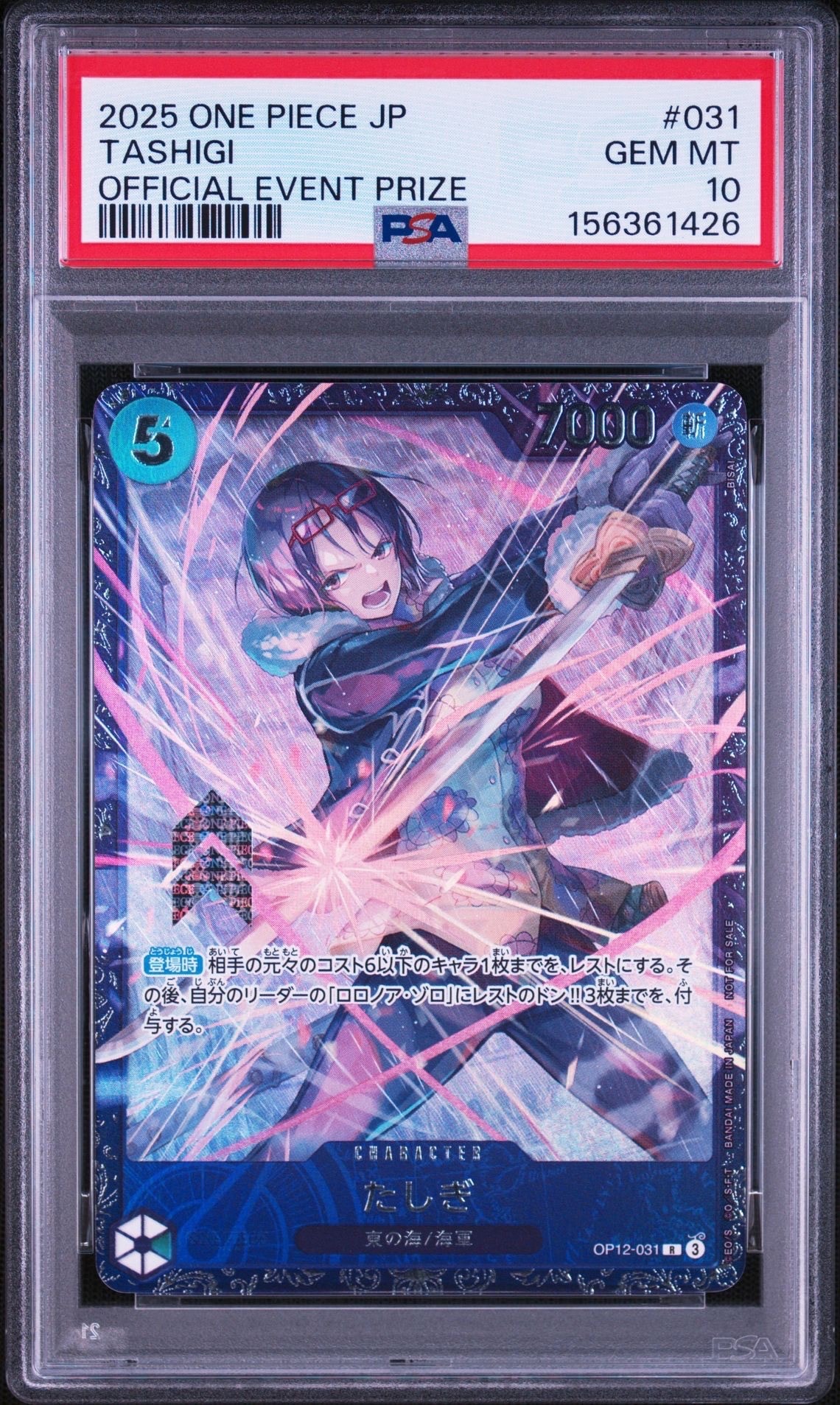 PSA10】ロロノア・ゾロ R-SPC [PRB02-006](エクストラブースター