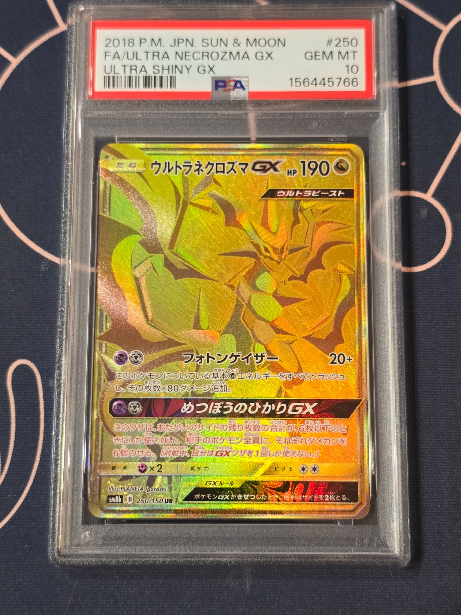 ウルトラネクロズマGX UR[SM8b 250/150](ハイクラスパック「GXウルトラシャイニー」)