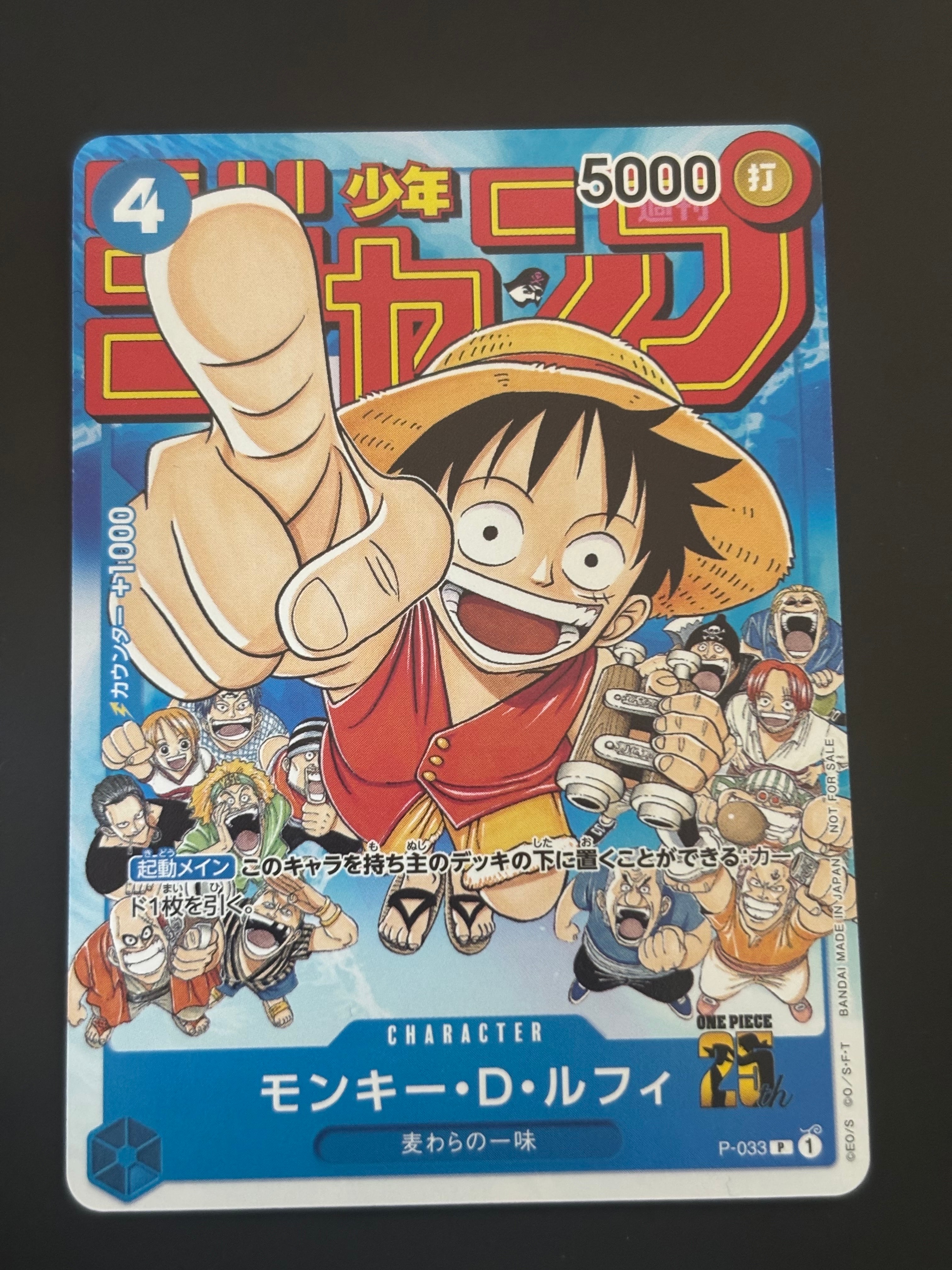 PSA10】モンキー・D・ルフィ [P-033] (週刊少年ジャンプ2023年1月7日号