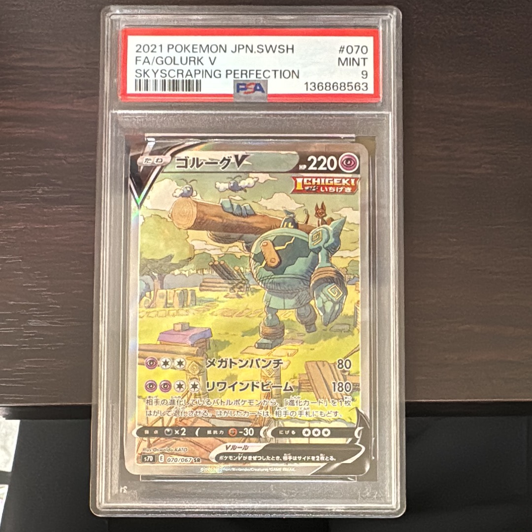 PSA10】ソウブレイズ AR [CBB3C 1507/07]【中国語版】(スカーレット
