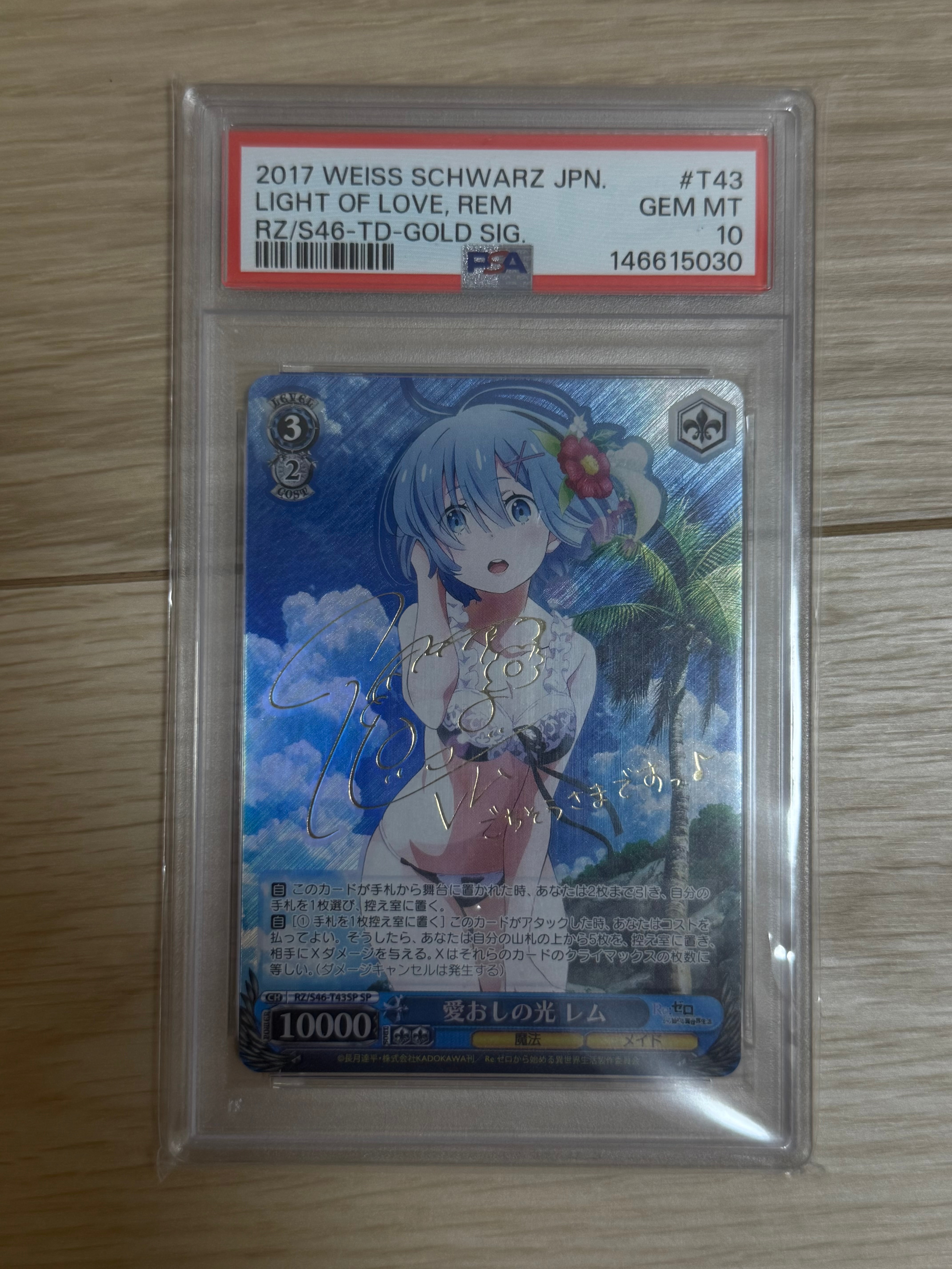 愛おしの光 レム SP [RZ/S46-T43SP](トライアルデッキ+「Re:ゼロから始める異世界生活」)