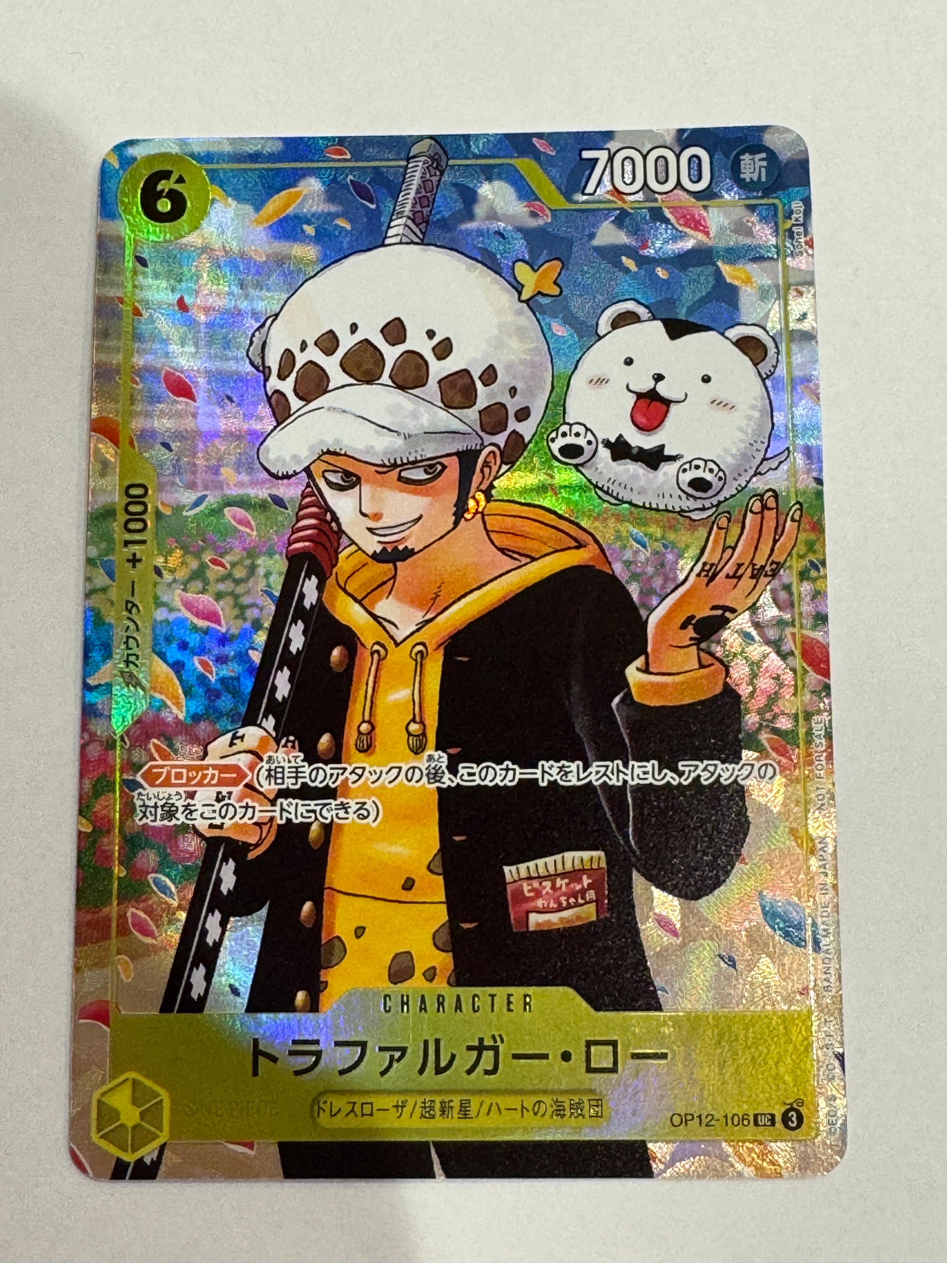 トラファルガー・ロー UC [OP12-106](プロモーションカード「ONE PIECE
