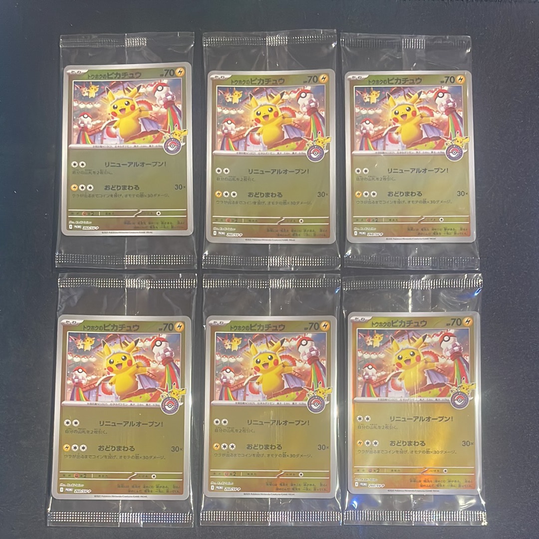 トウホクのピカチュウ P [SV-P 260](スペシャルBOX「ポケモンセンタートウホク」)