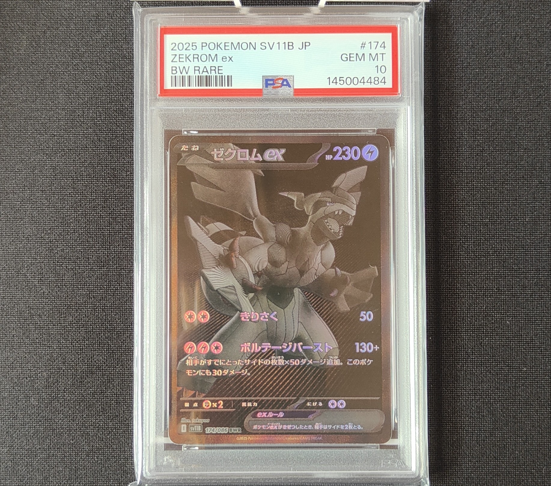 PSA10】ミュウツー [SVI 024/066](「バトルアカデミー」ピカチュウex