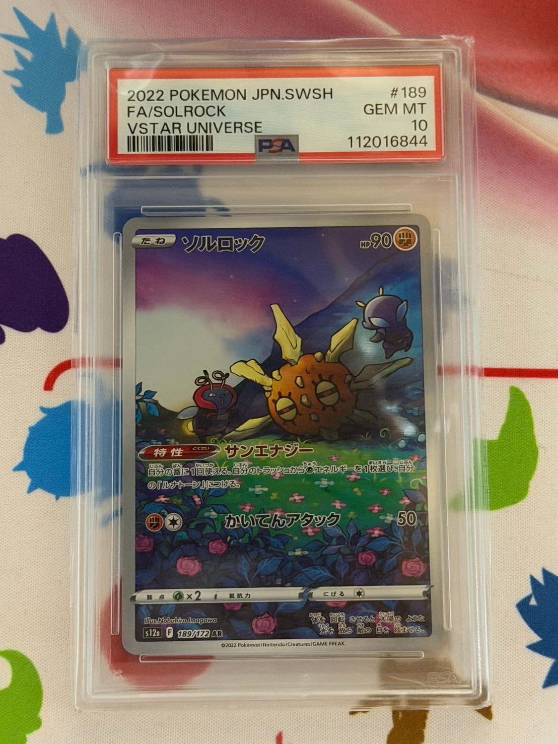 ピカチュウV SR[S4 104/100](拡張パック「仰天のボルテッカー」)の新品
