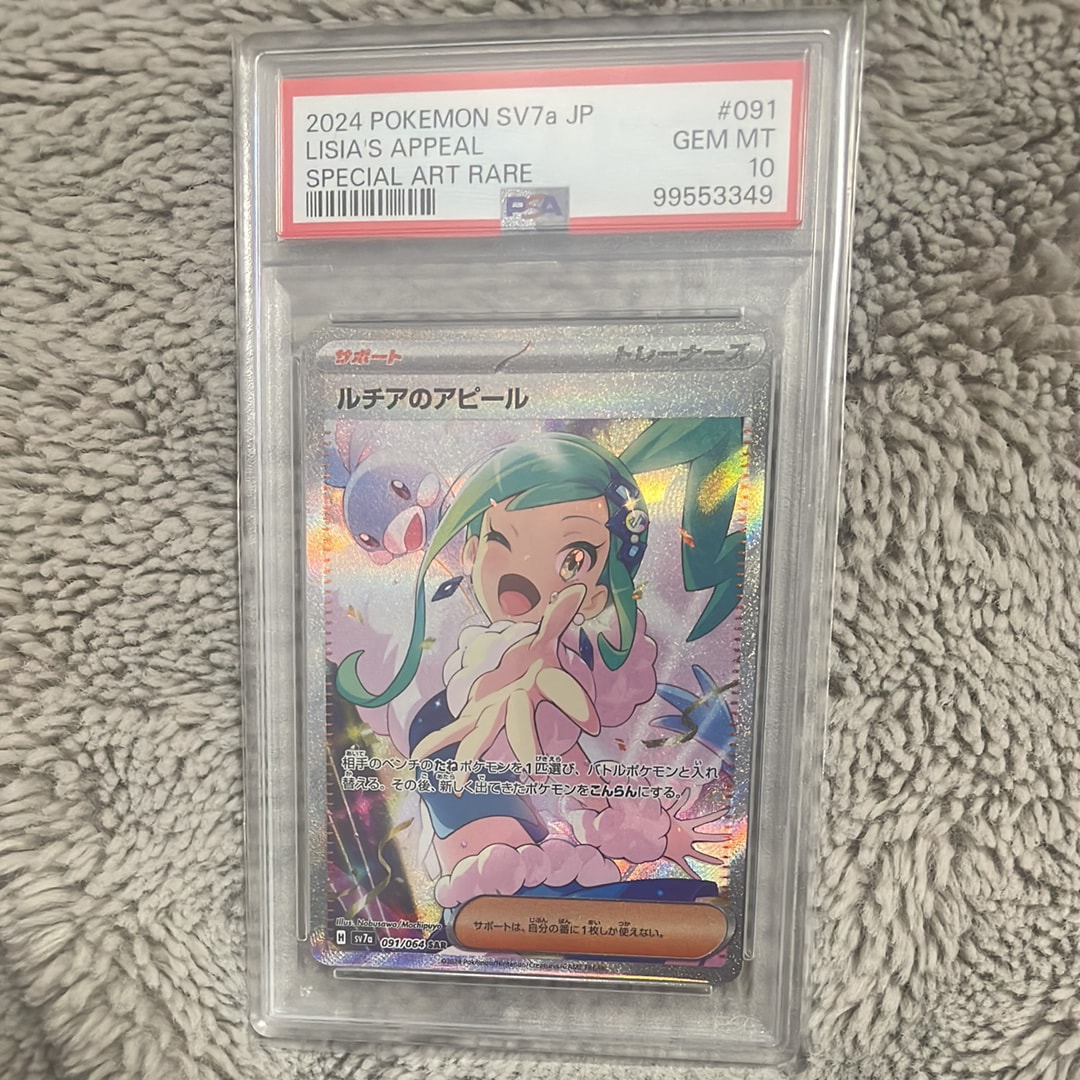 ルチアのアピール SAR [SV7a 091/064](強化拡張パック「楽園ドラゴーナ」)