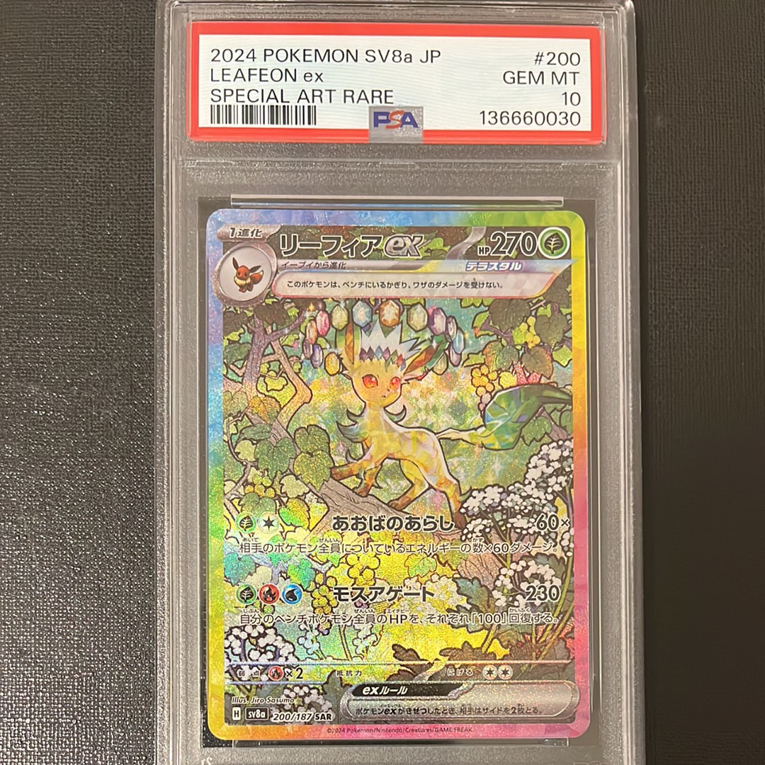 ビクティニEX [EBB 016/093](コンセプトパック「EXバトルブースト」)の