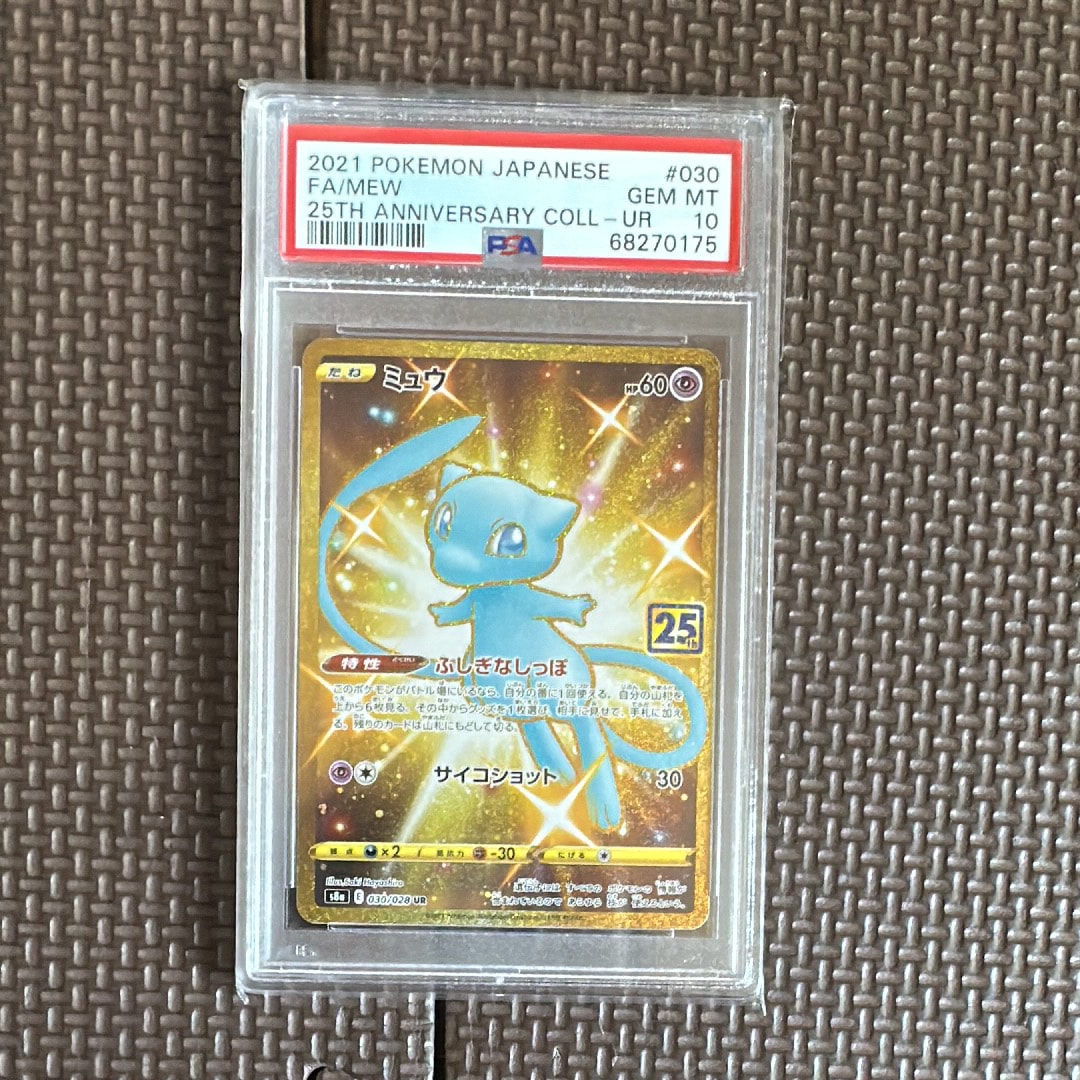 ミュウ ふしぎなしっぽ UR[S8a 030/028](拡張パック「25th ANNIVERSARY COLLECTION」)