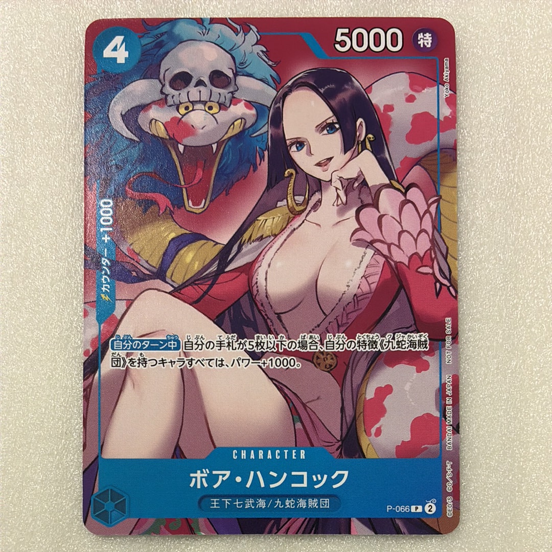 ボア・ハンコック P [P-066](最強ジャンプ 2024年 4月号 付録)