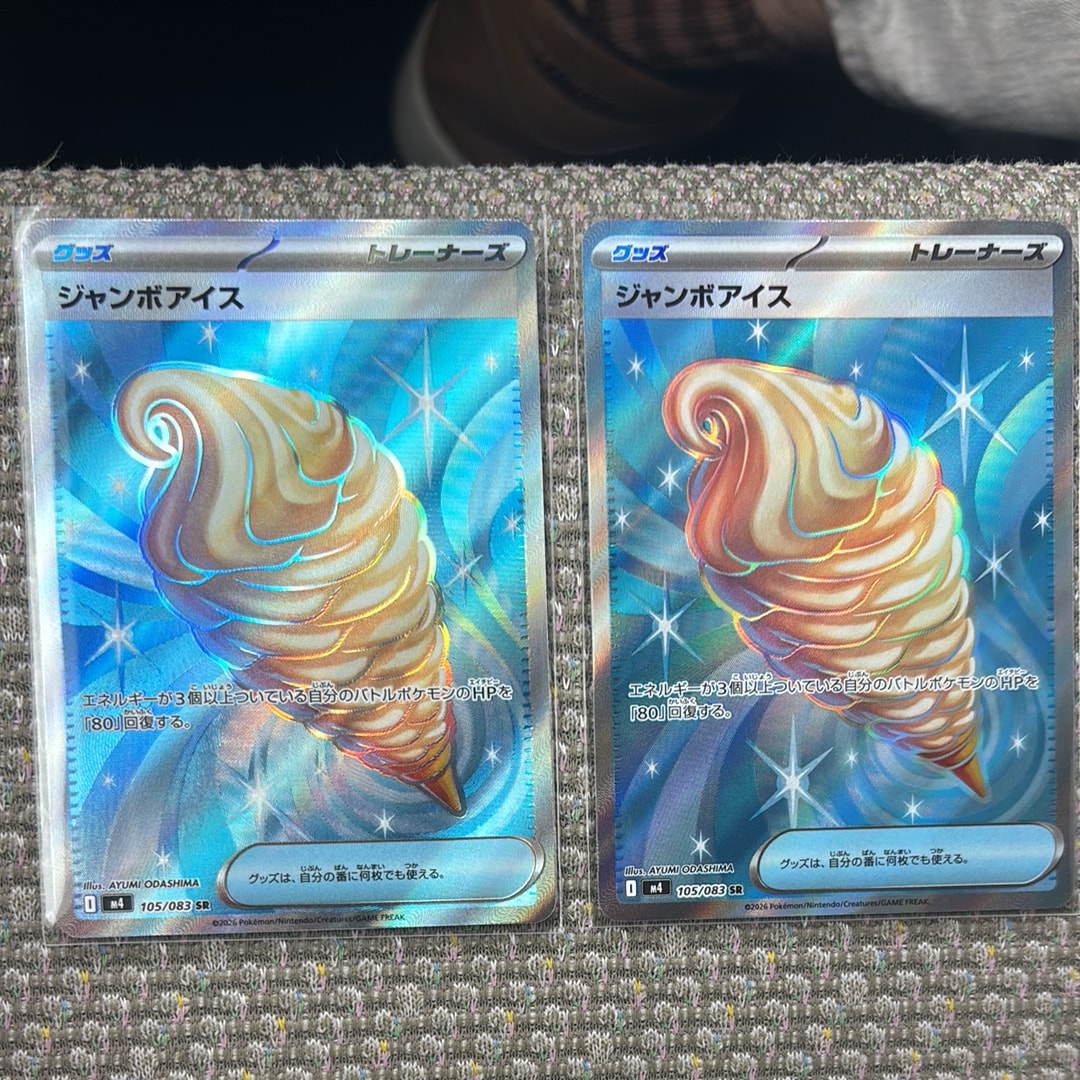 ジャンボアイス SR [M4 105/083](拡張パック「ニンジャスピナー」)