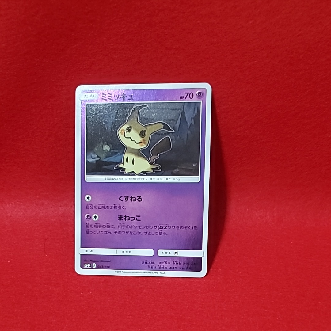 ルギア R[s3a 055/076](強化拡張パック「伝説の鼓動」)の新品/中古