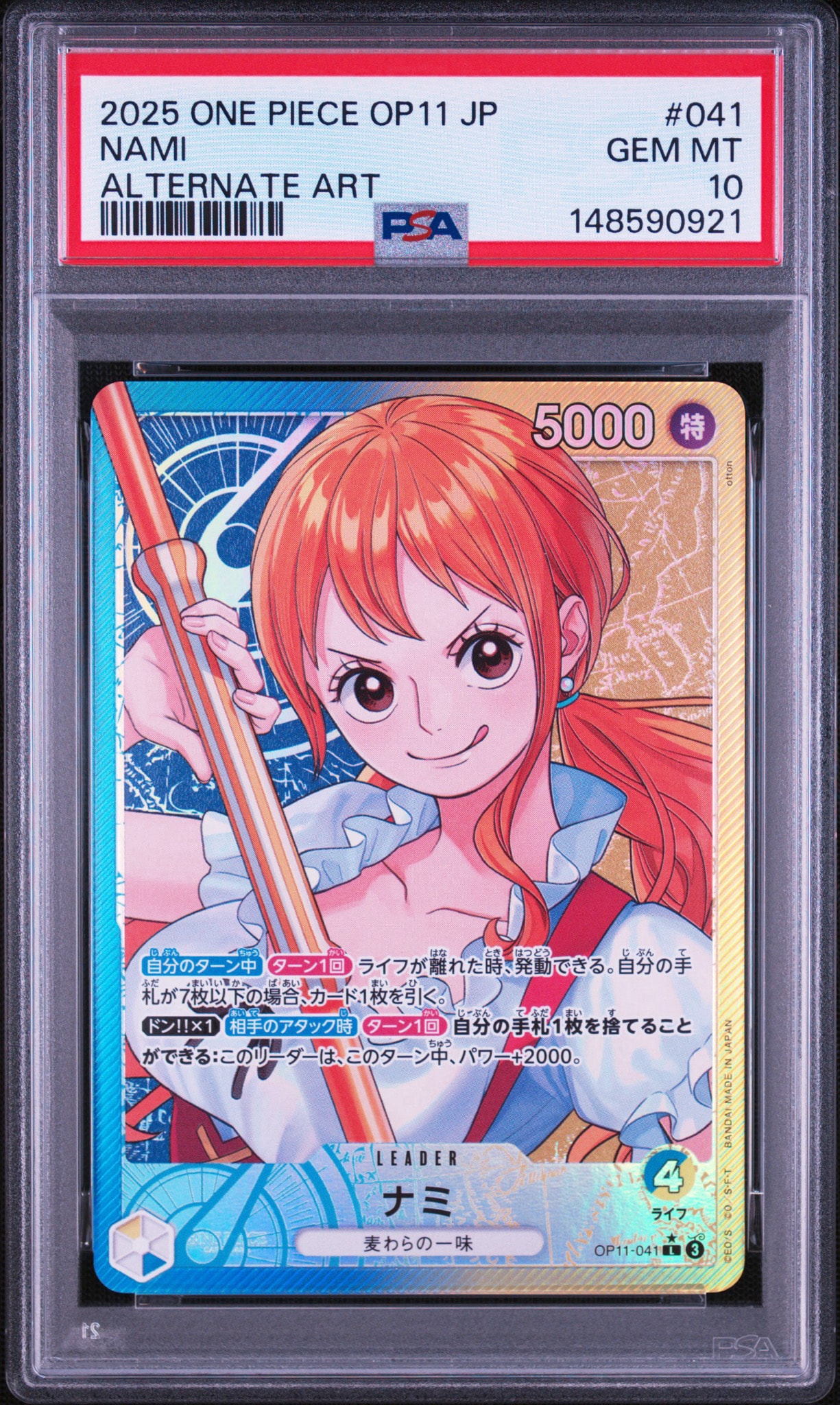 PSA10】ナミ L-P [OP11-041](ブースターパック「神速の拳」) 1枚の中古