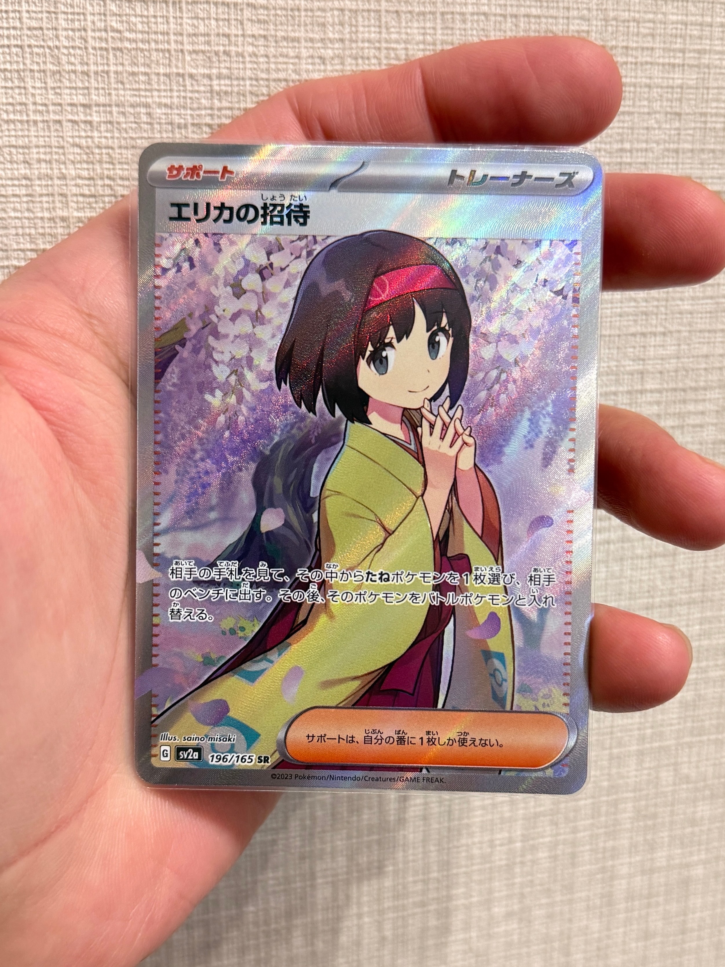 PSA9】エリカの招待 SR[SV2a 196/165](強化拡張パック「ポケモンカード