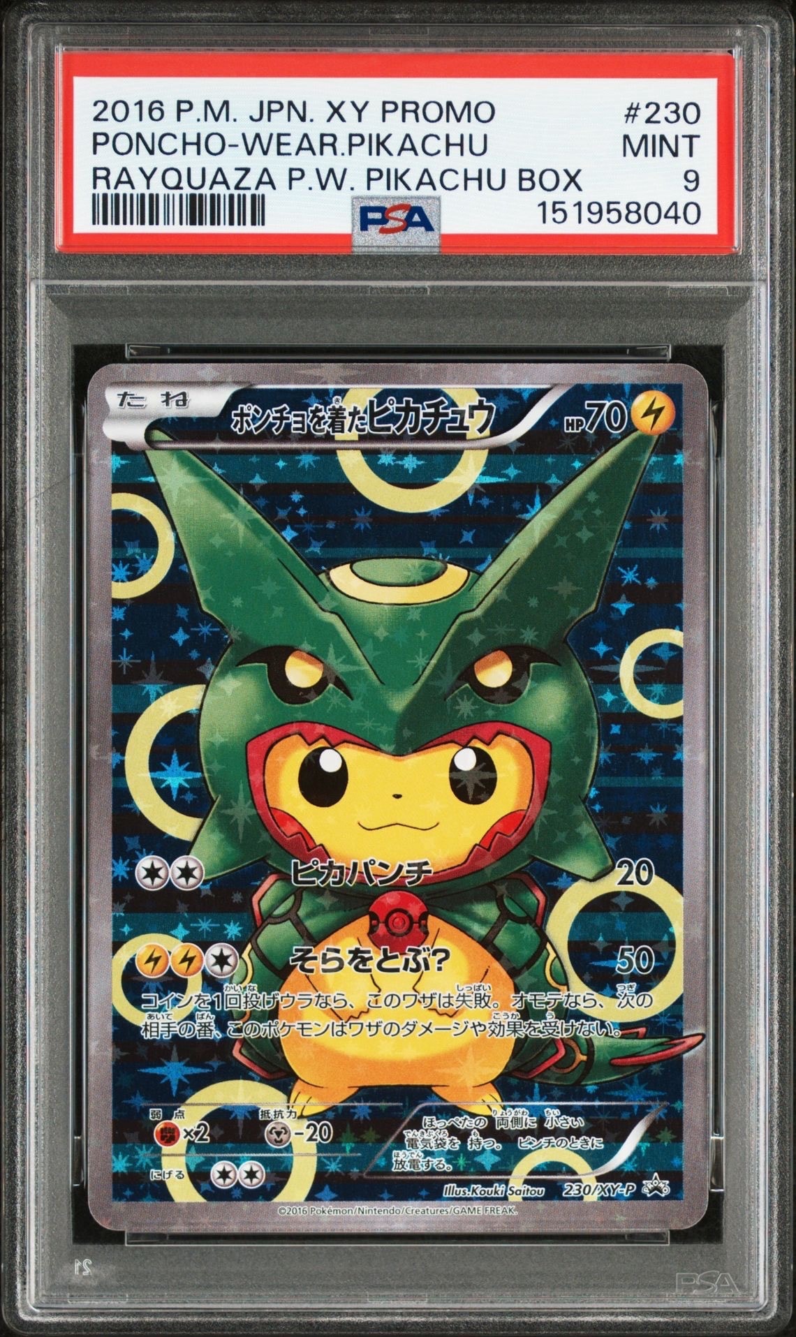 PSA10ポンチョを着たピカチュウ: プロモ[XY-P 230⁄XY-P