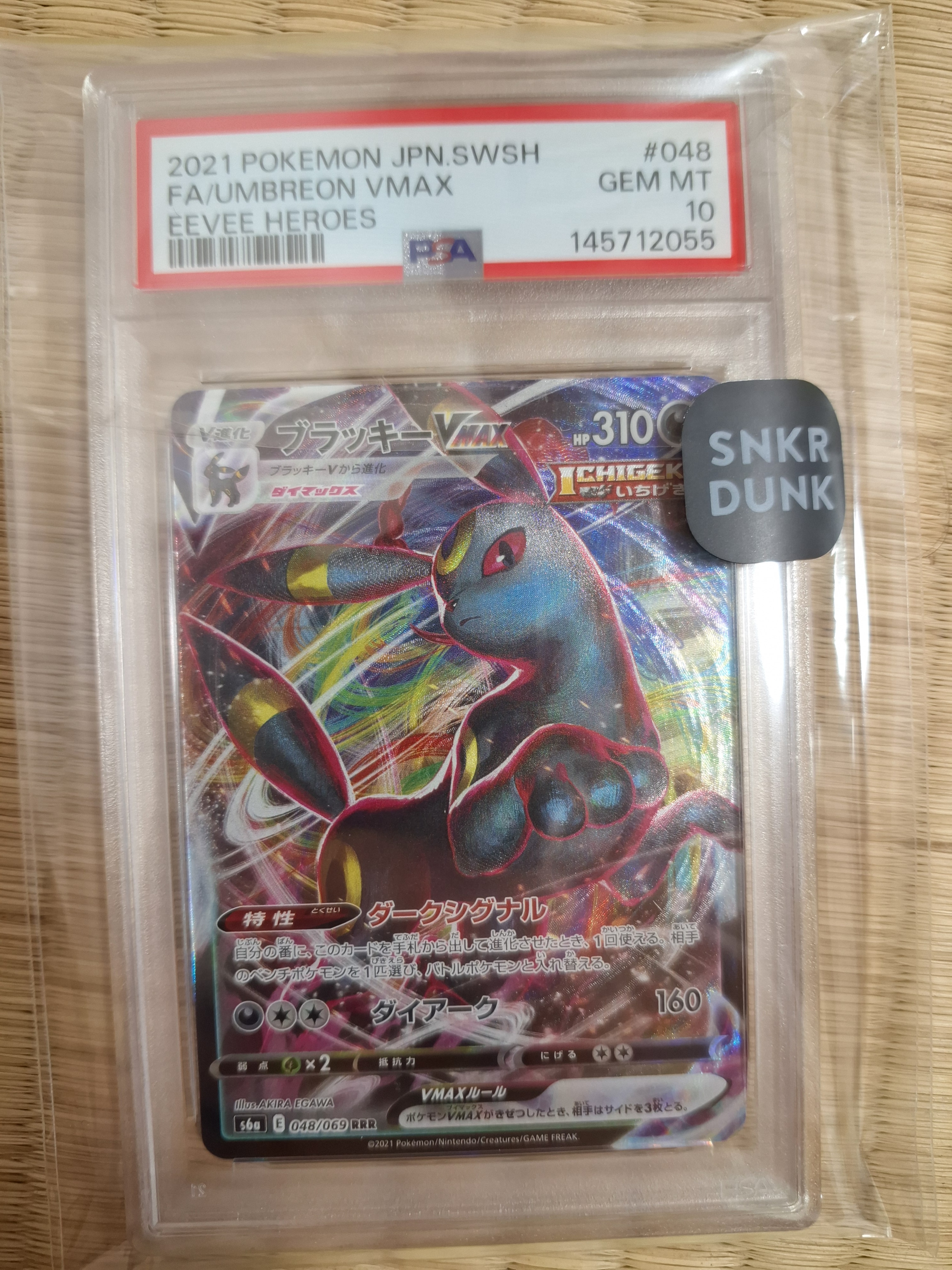 PSA10】ブラッキーVMAX RRR[s6a 048/069](強化拡張パック「イーブイ